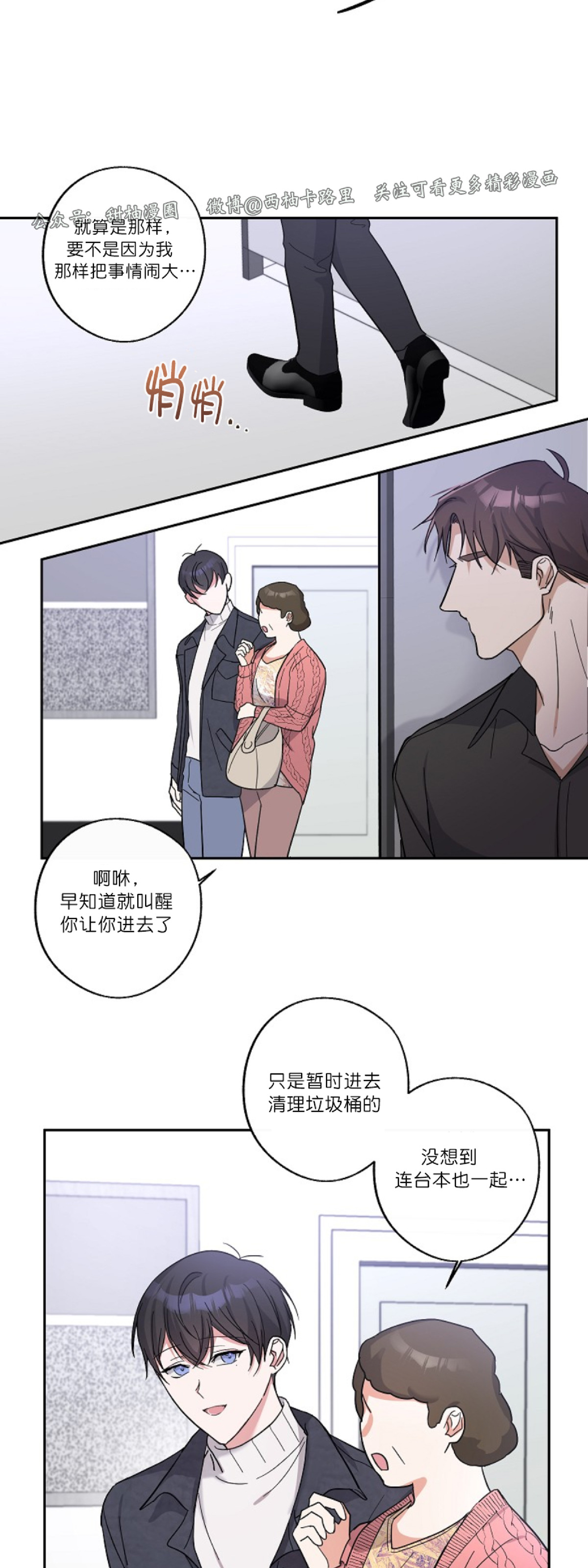 《待在我身边，亲爱的》漫画最新章节第5话免费下拉式在线观看章节第【31】张图片