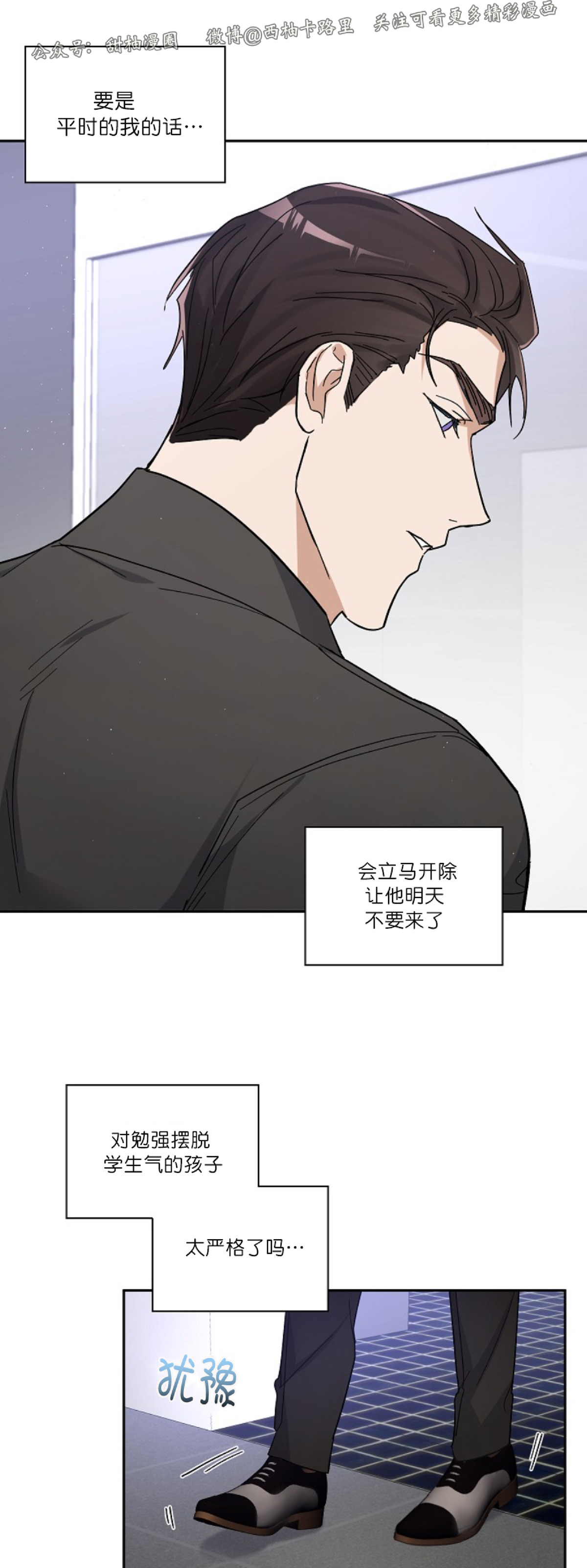 《待在我身边，亲爱的》漫画最新章节第5话免费下拉式在线观看章节第【23】张图片