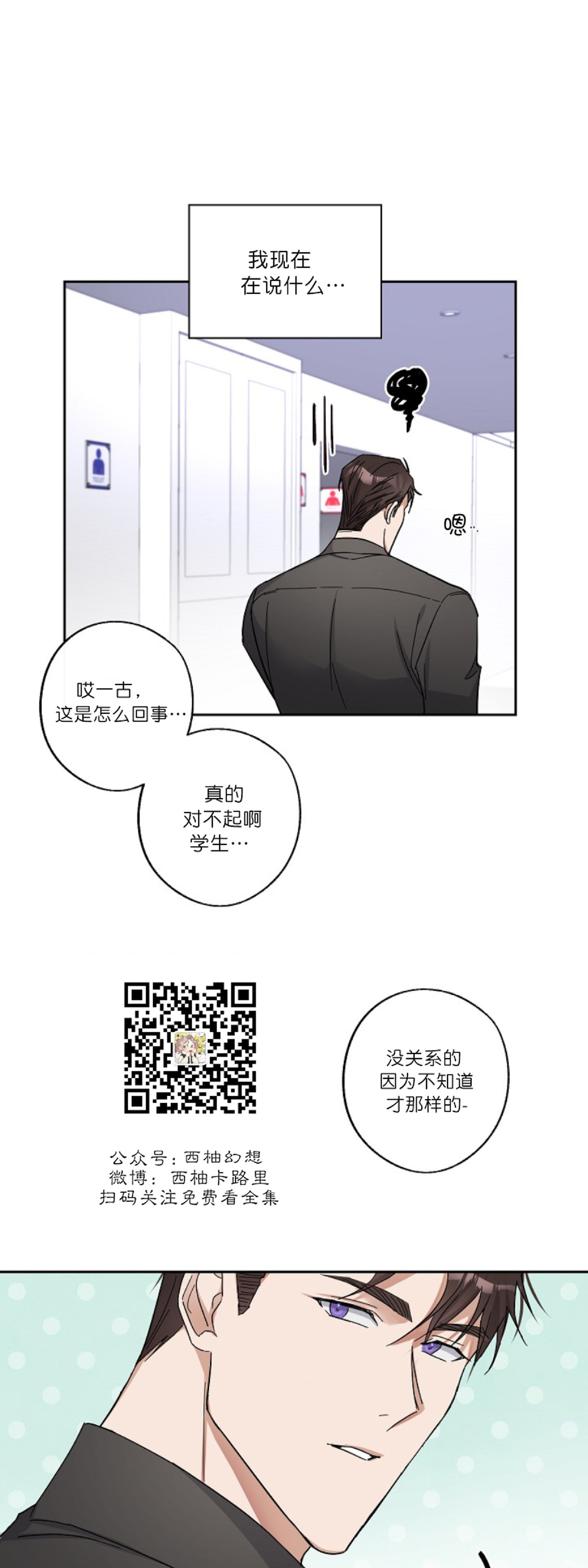 《待在我身边，亲爱的》漫画最新章节第5话免费下拉式在线观看章节第【29】张图片