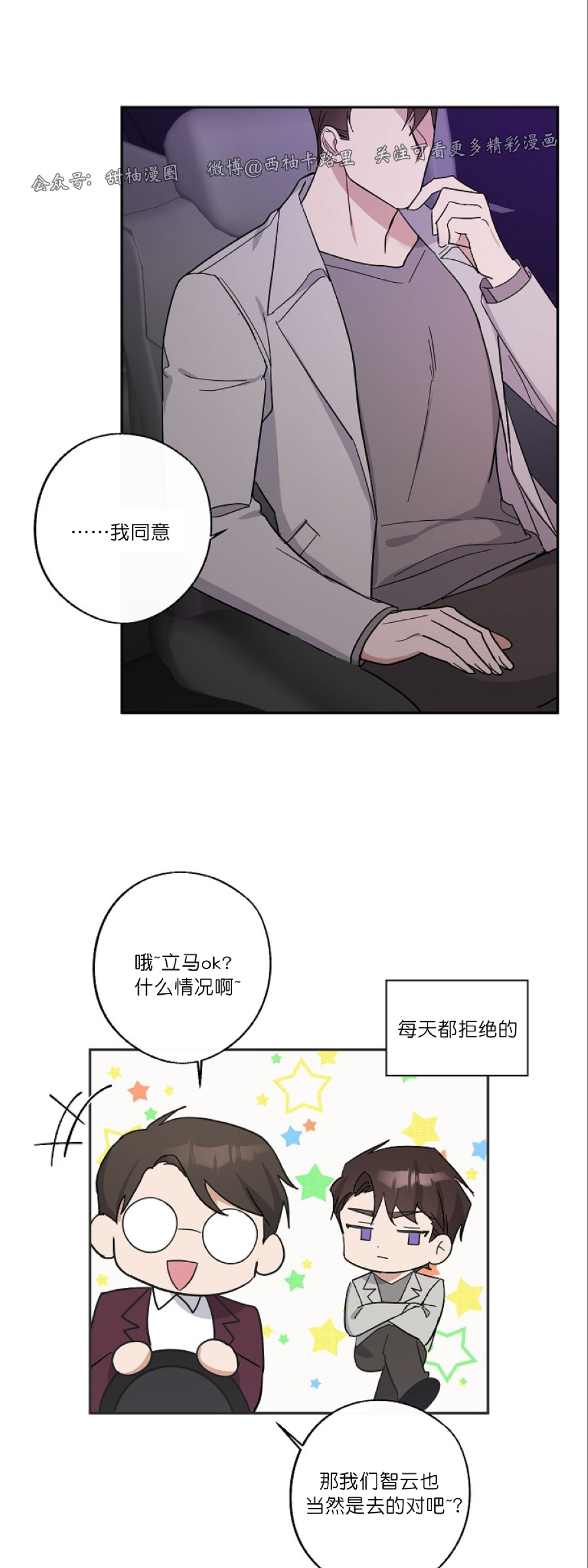 《待在我身边，亲爱的》漫画最新章节第5话免费下拉式在线观看章节第【49】张图片