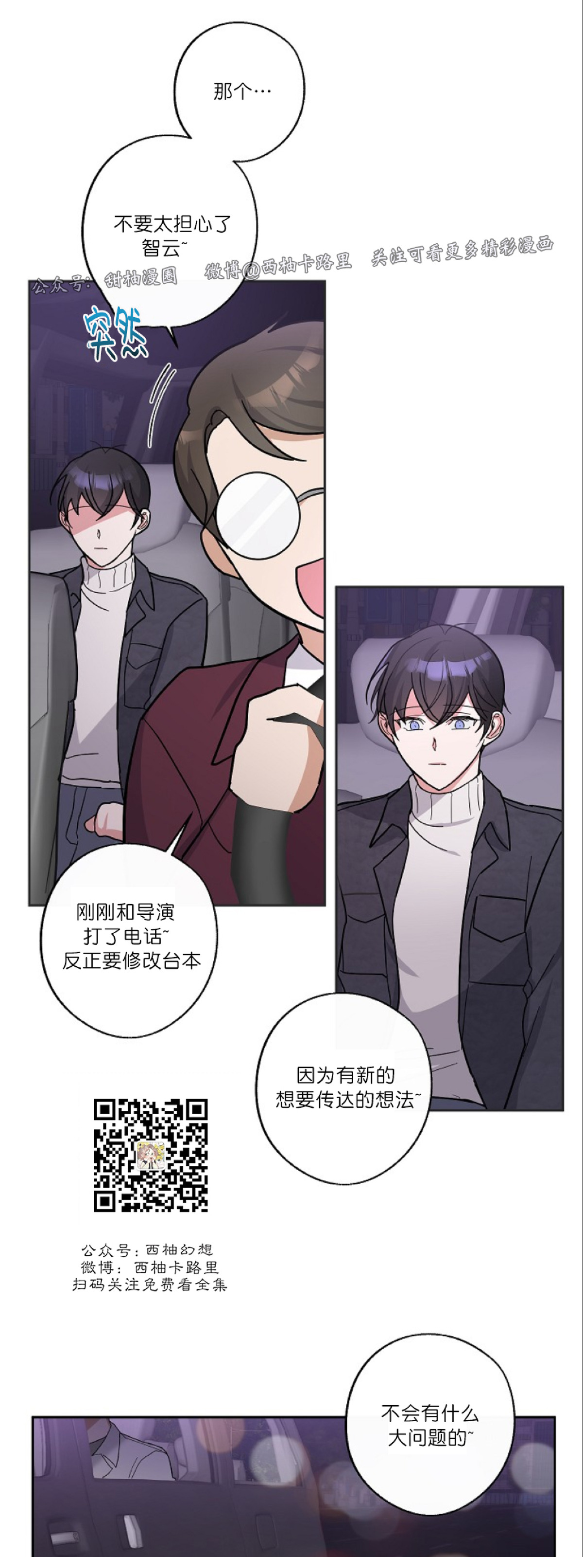 《待在我身边，亲爱的》漫画最新章节第5话免费下拉式在线观看章节第【41】张图片