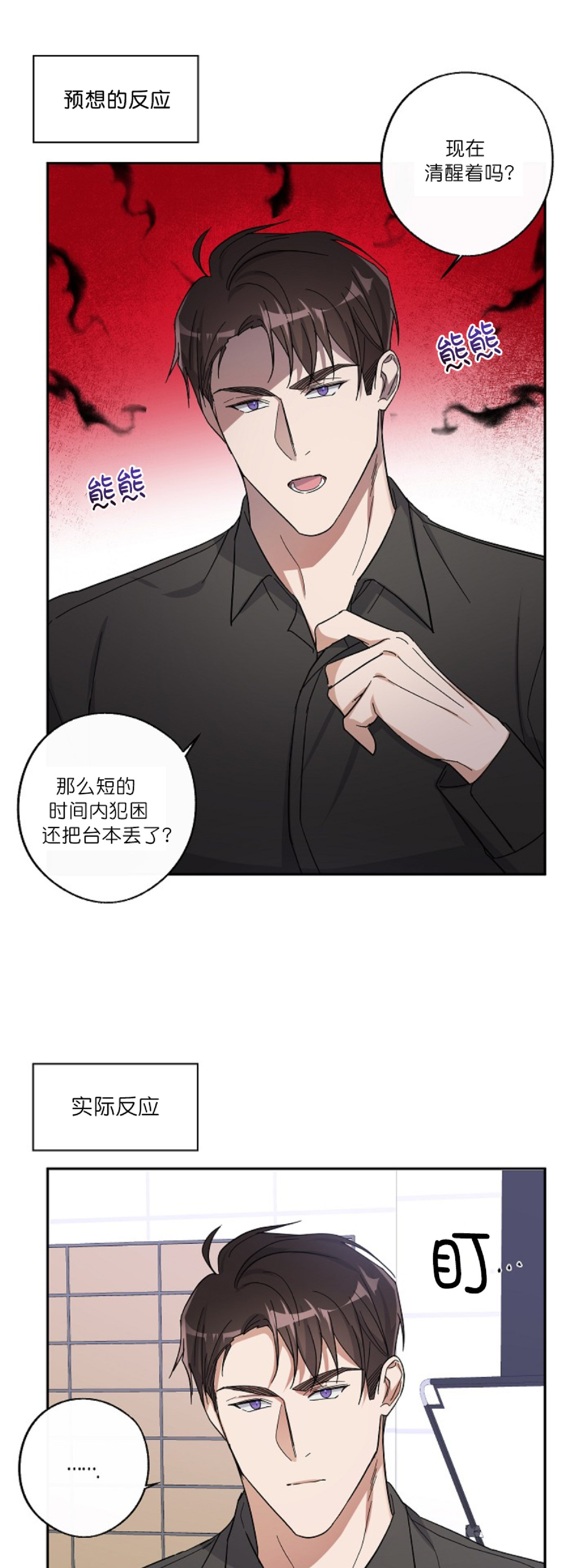 《待在我身边，亲爱的》漫画最新章节第5话免费下拉式在线观看章节第【3】张图片