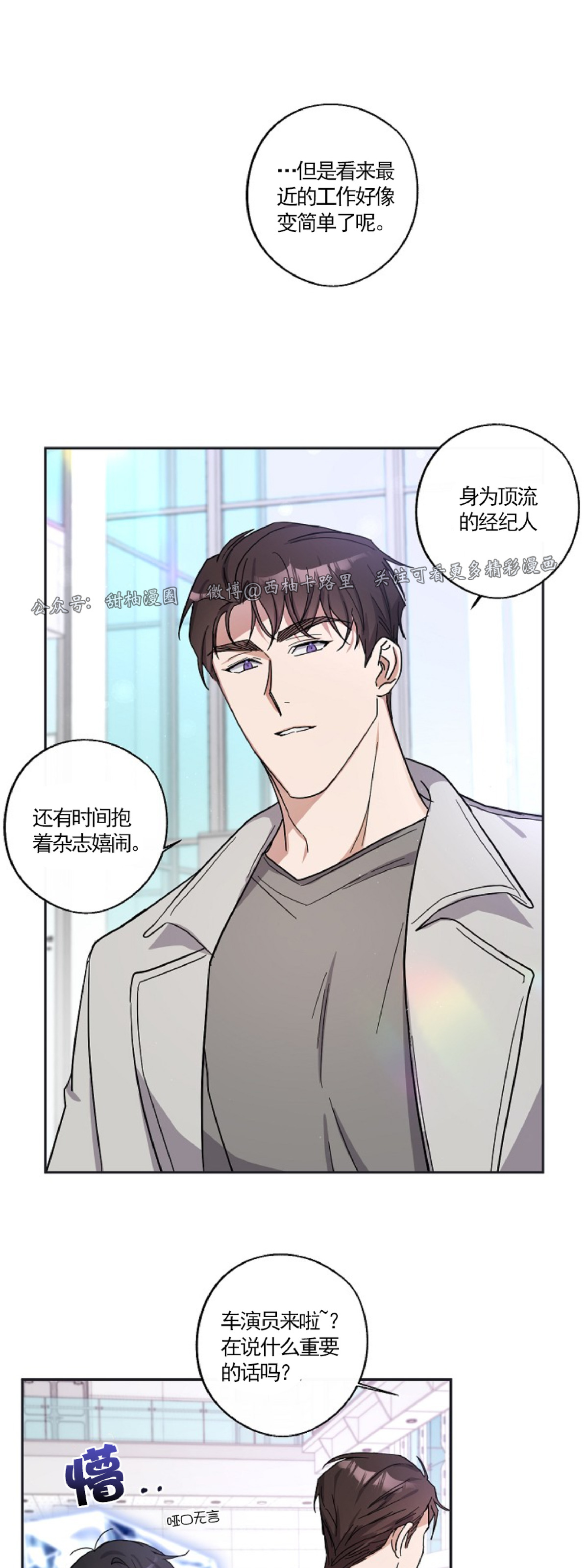 《待在我身边，亲爱的》漫画最新章节第4话免费下拉式在线观看章节第【14】张图片