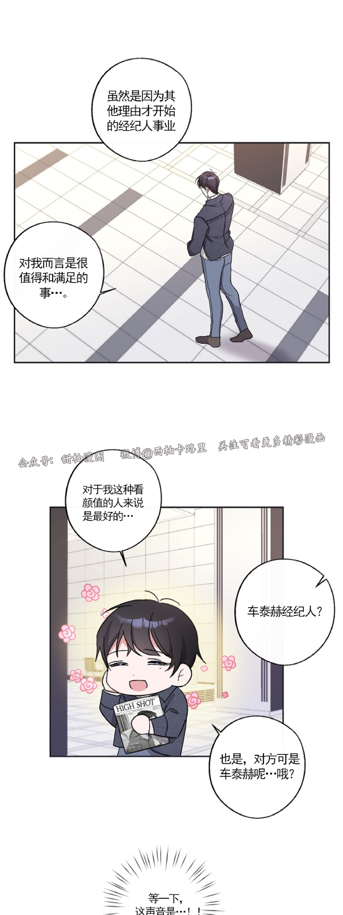 《待在我身边，亲爱的》漫画最新章节第4话免费下拉式在线观看章节第【9】张图片