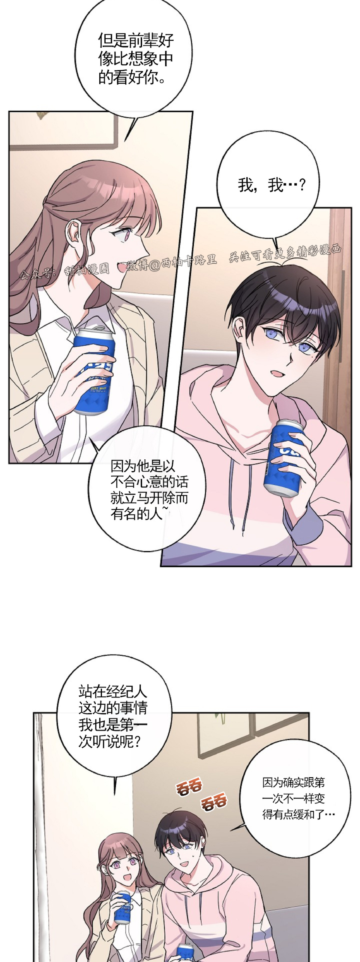 《待在我身边，亲爱的》漫画最新章节第4话免费下拉式在线观看章节第【2】张图片