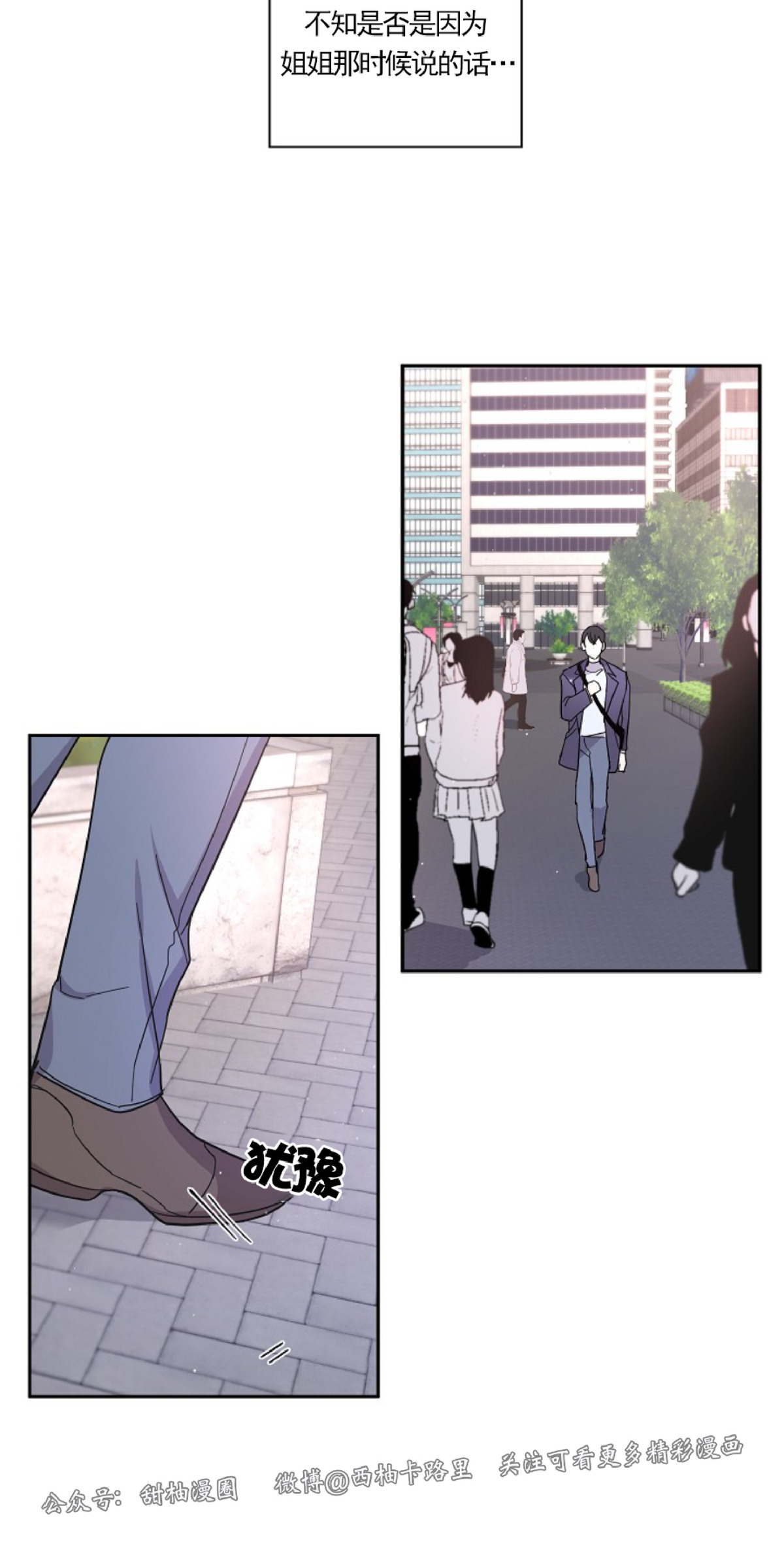 《待在我身边，亲爱的》漫画最新章节第4话免费下拉式在线观看章节第【5】张图片