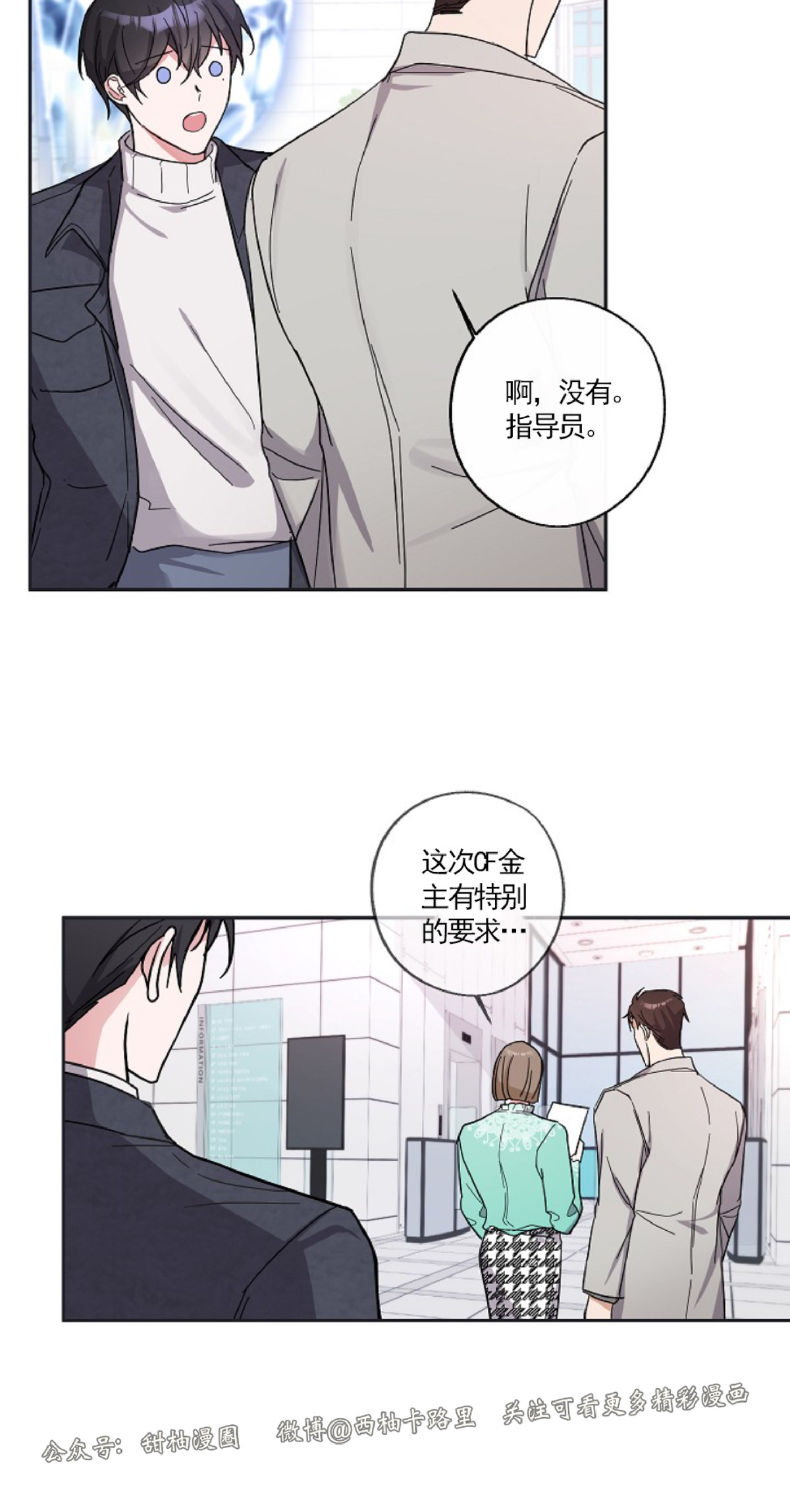 《待在我身边，亲爱的》漫画最新章节第4话免费下拉式在线观看章节第【15】张图片