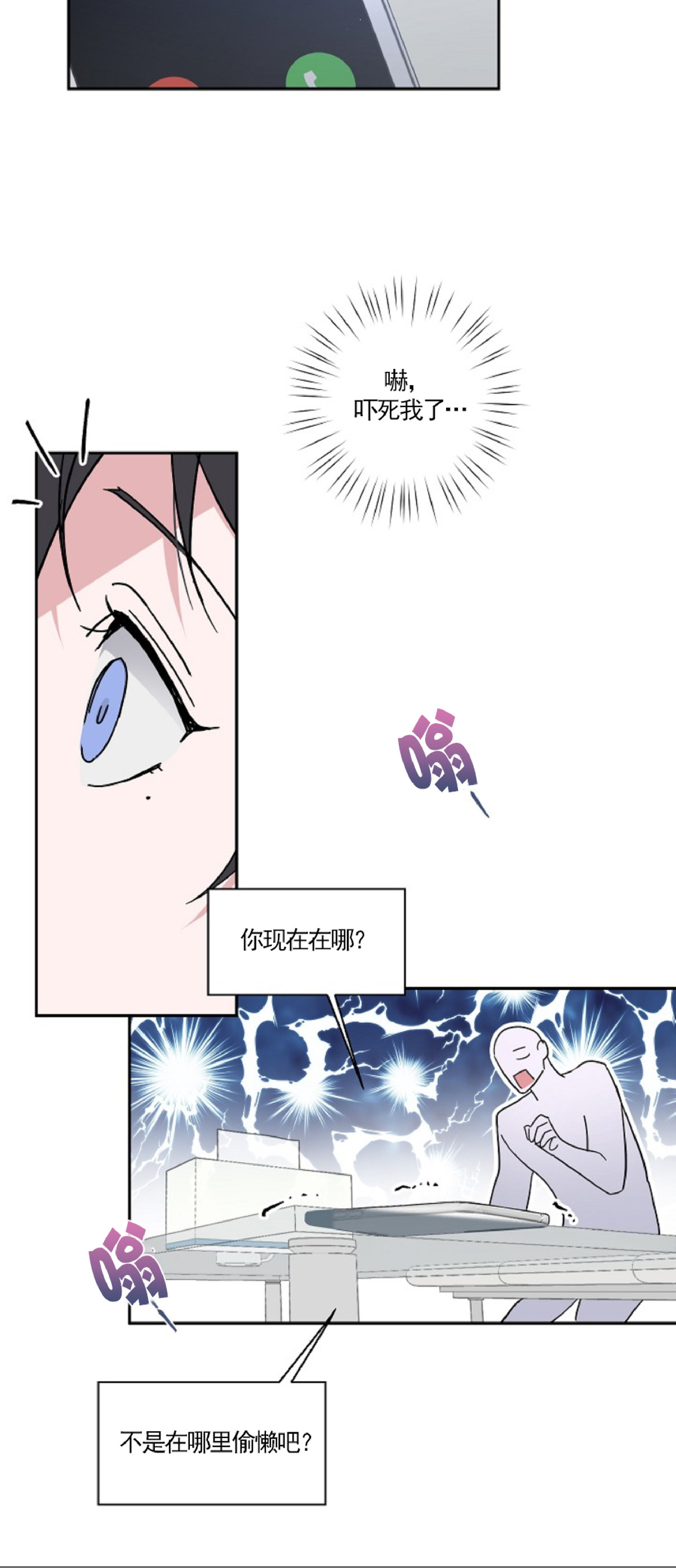 《待在我身边，亲爱的》漫画最新章节第4话免费下拉式在线观看章节第【36】张图片