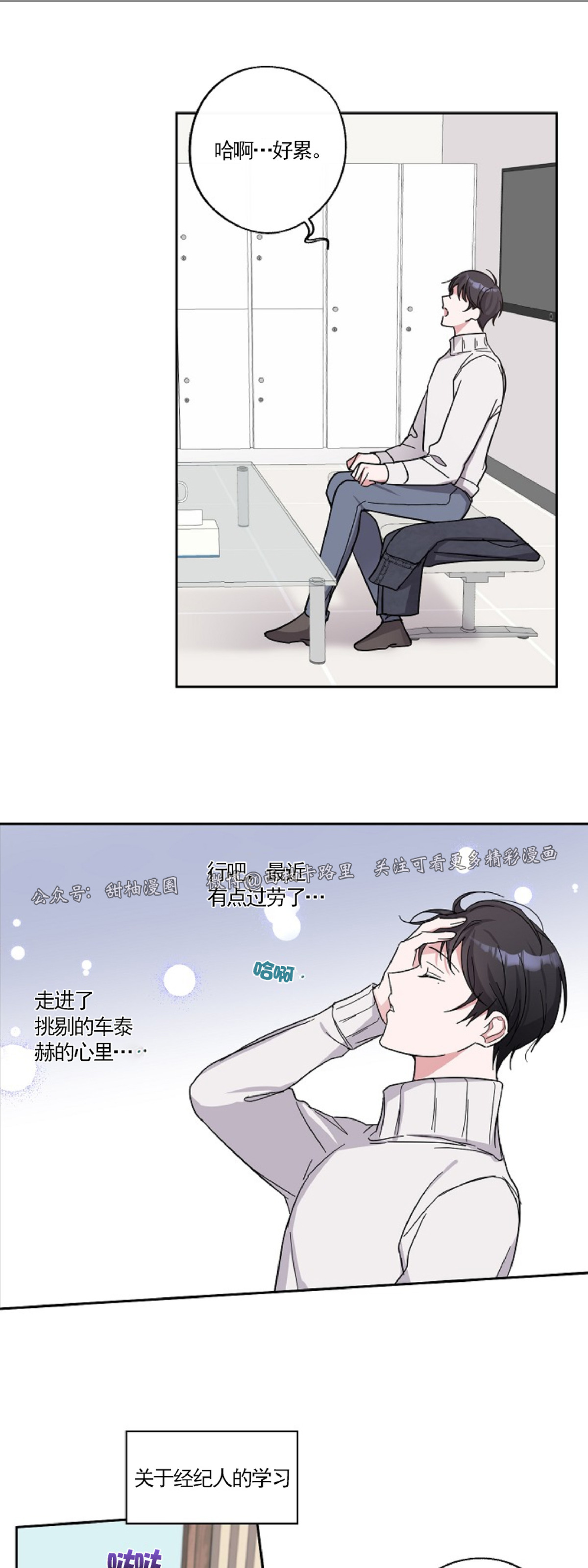 《待在我身边，亲爱的》漫画最新章节第4话免费下拉式在线观看章节第【32】张图片