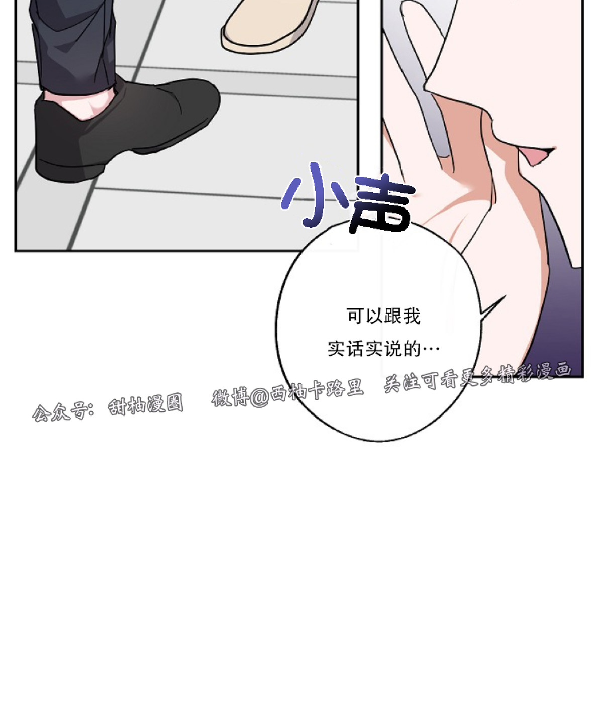 《待在我身边，亲爱的》漫画最新章节第15话免费下拉式在线观看章节第【49】张图片