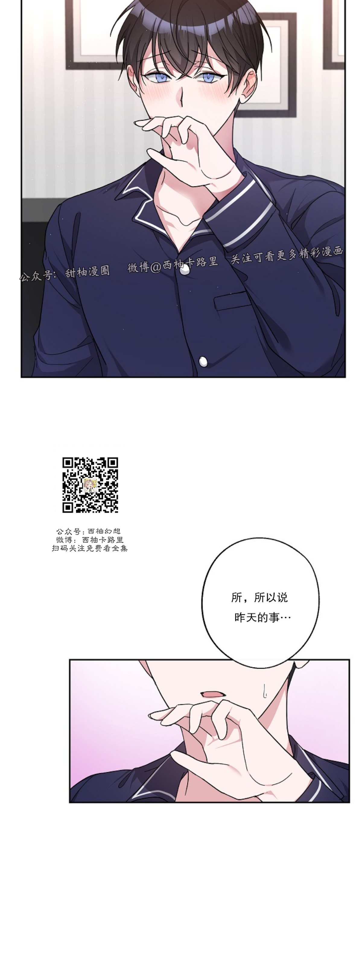 《待在我身边，亲爱的》漫画最新章节第15话免费下拉式在线观看章节第【2】张图片