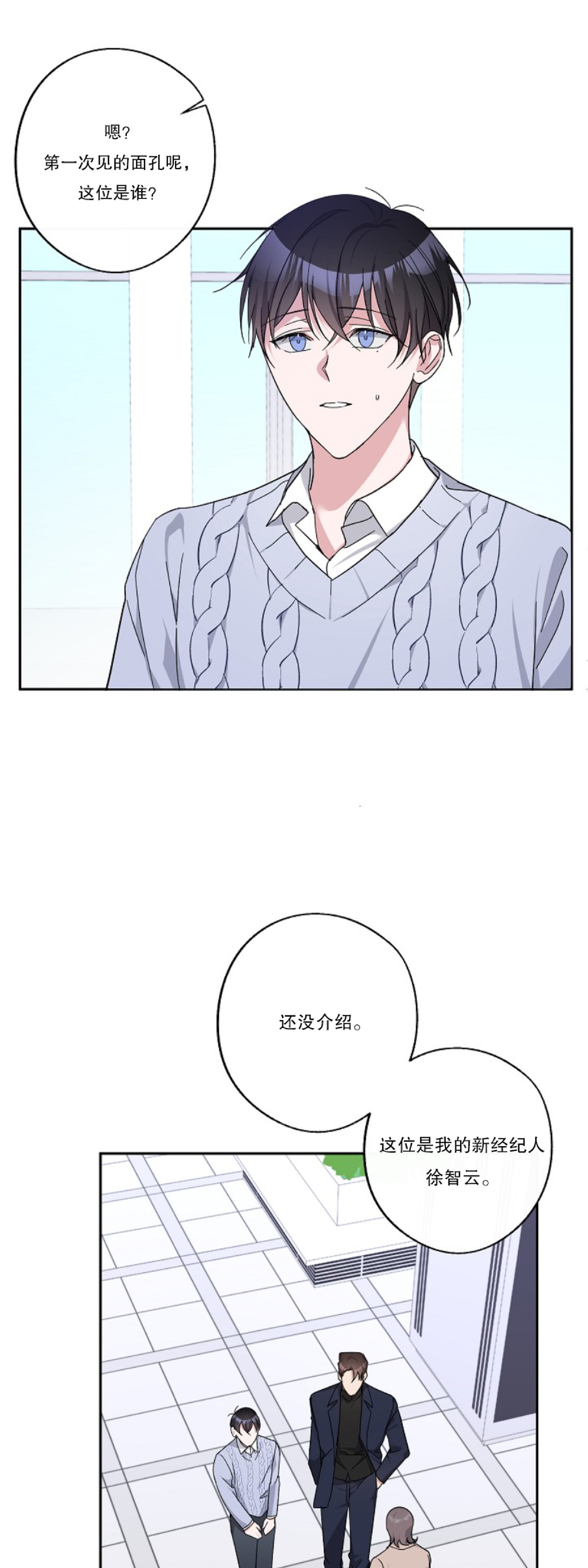 《待在我身边，亲爱的》漫画最新章节第15话免费下拉式在线观看章节第【43】张图片