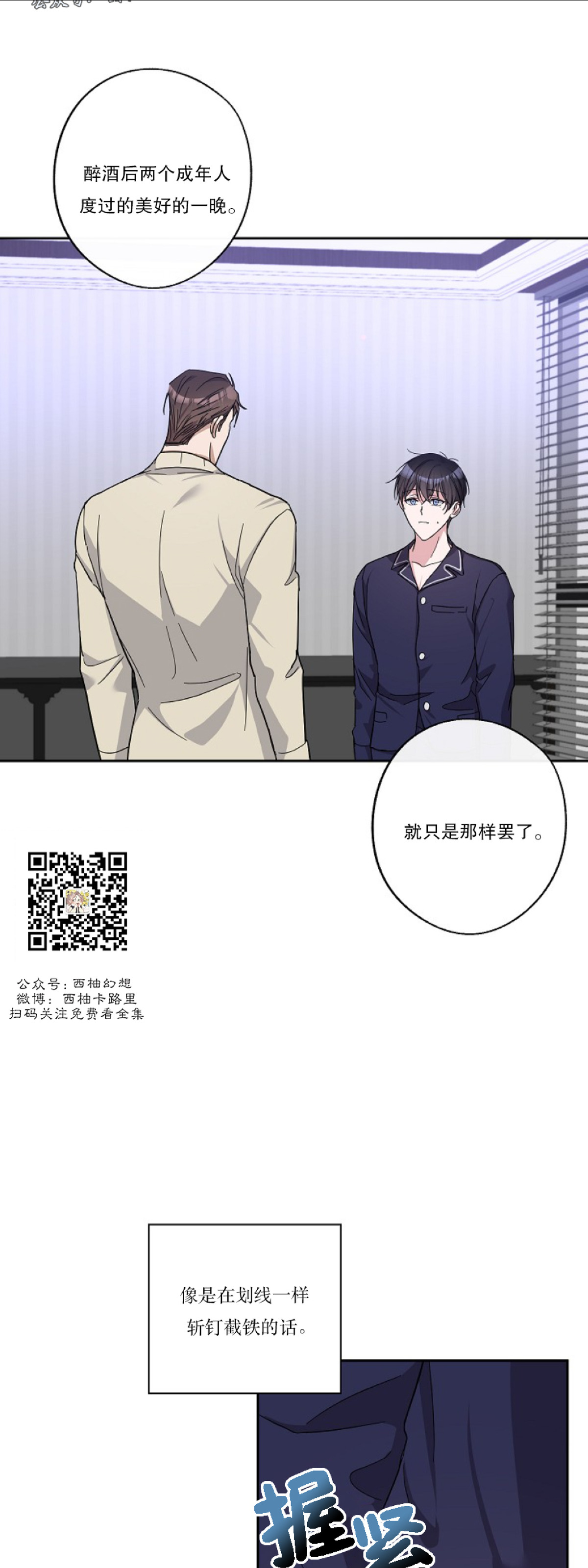 《待在我身边，亲爱的》漫画最新章节第15话免费下拉式在线观看章节第【15】张图片