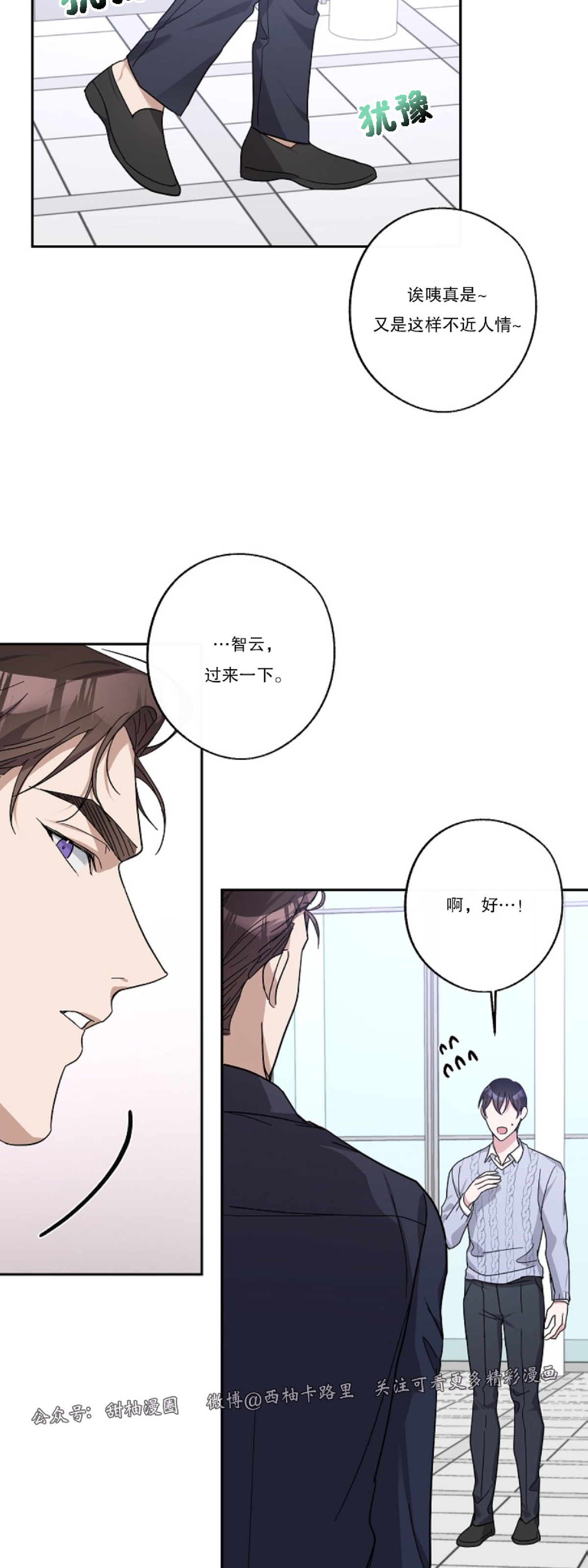 《待在我身边，亲爱的》漫画最新章节第15话免费下拉式在线观看章节第【41】张图片