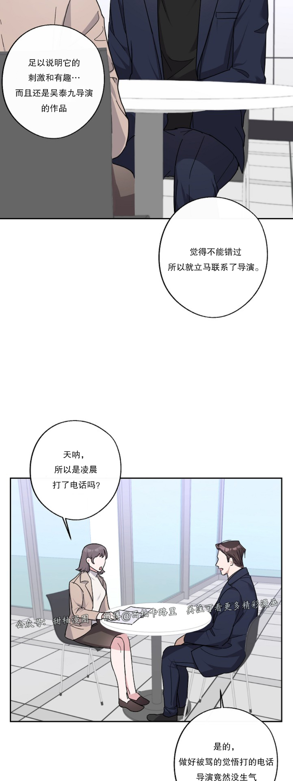 《待在我身边，亲爱的》漫画最新章节第15话免费下拉式在线观看章节第【33】张图片