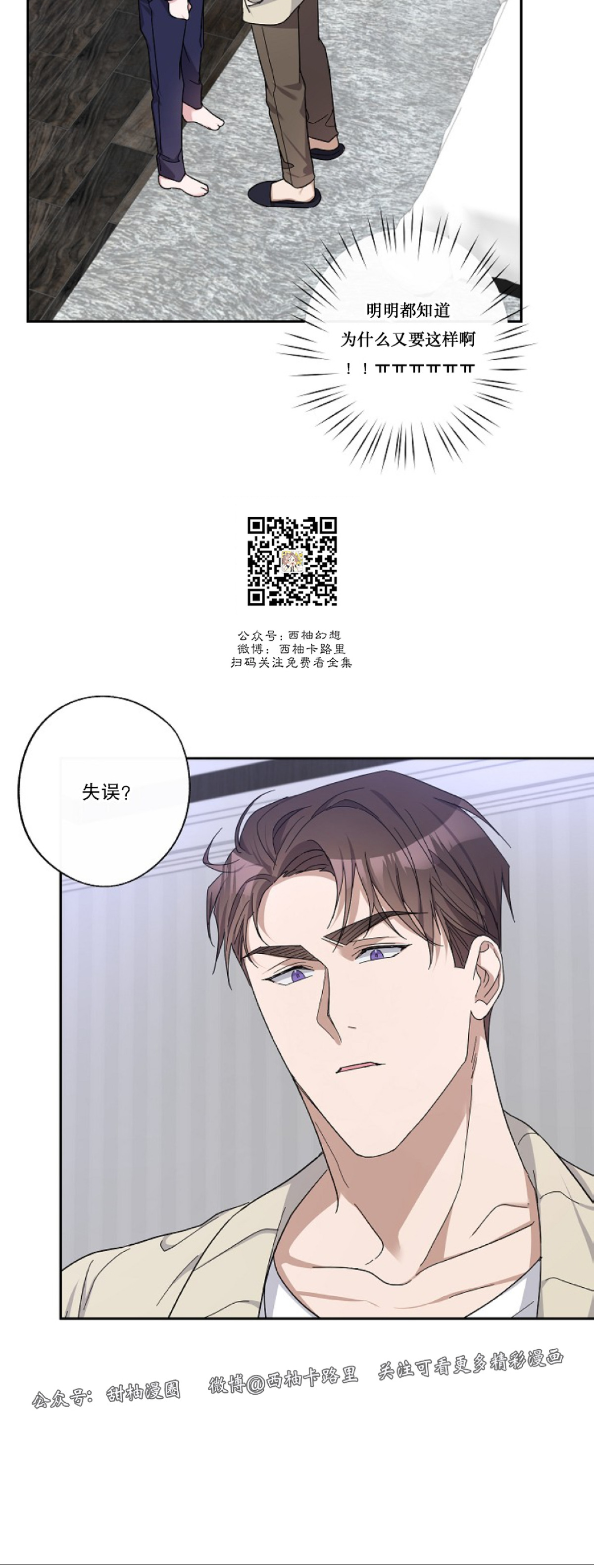 《待在我身边，亲爱的》漫画最新章节第15话免费下拉式在线观看章节第【5】张图片