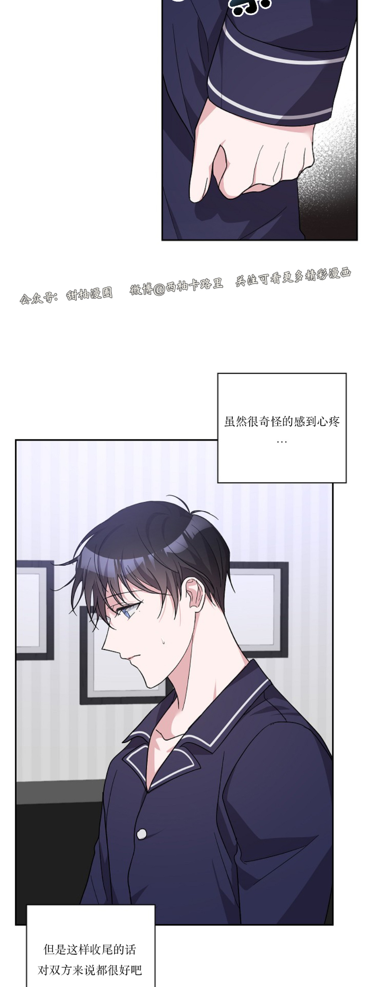 《待在我身边，亲爱的》漫画最新章节第15话免费下拉式在线观看章节第【16】张图片