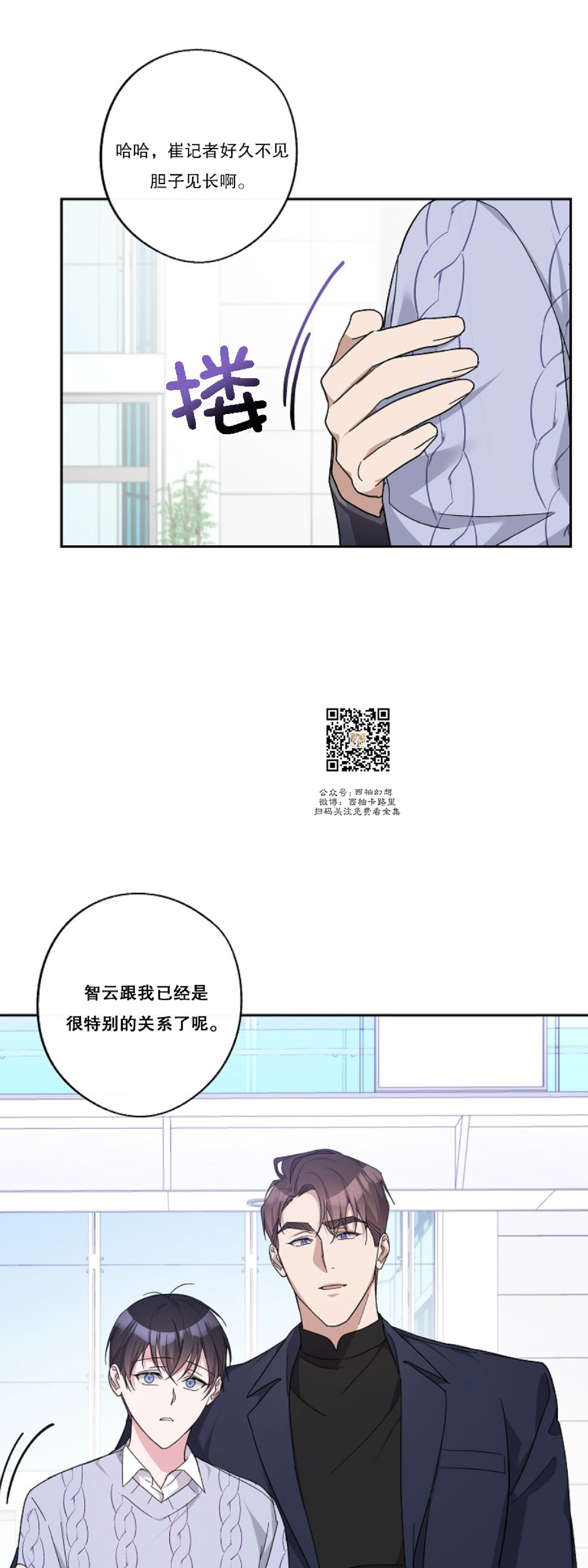 《待在我身边，亲爱的》漫画最新章节第15话免费下拉式在线观看章节第【50】张图片