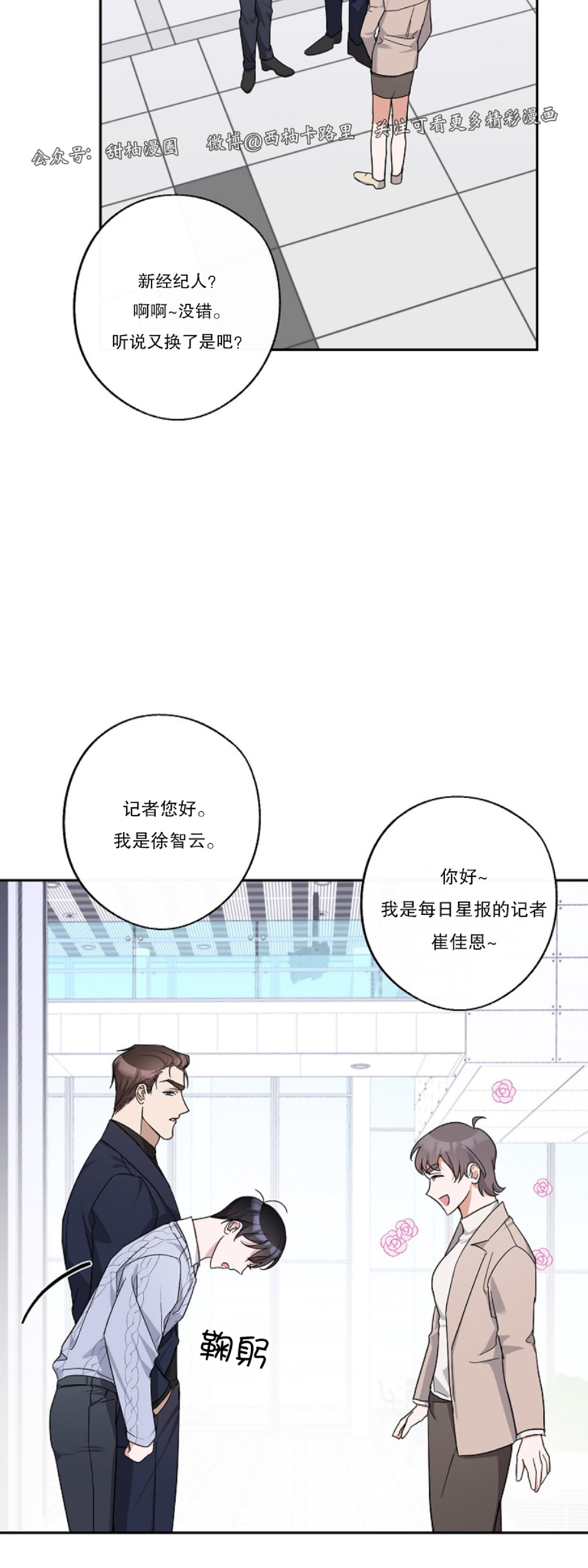 《待在我身边，亲爱的》漫画最新章节第15话免费下拉式在线观看章节第【44】张图片