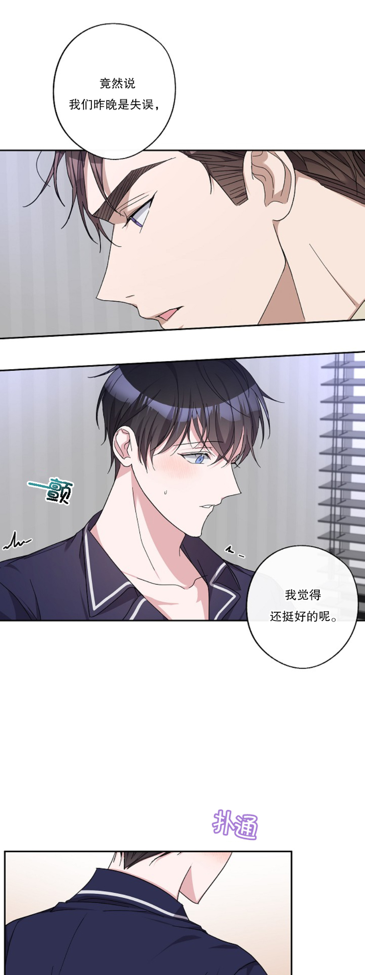 《待在我身边，亲爱的》漫画最新章节第15话免费下拉式在线观看章节第【6】张图片