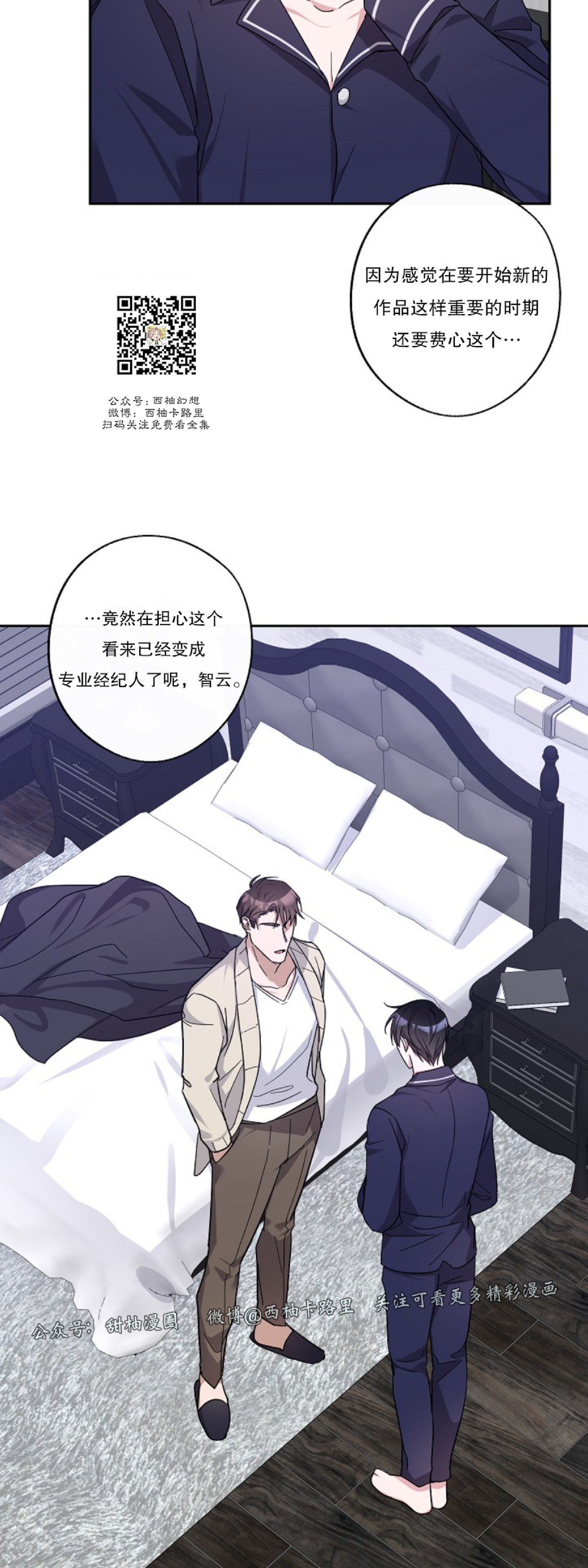 《待在我身边，亲爱的》漫画最新章节第15话免费下拉式在线观看章节第【19】张图片