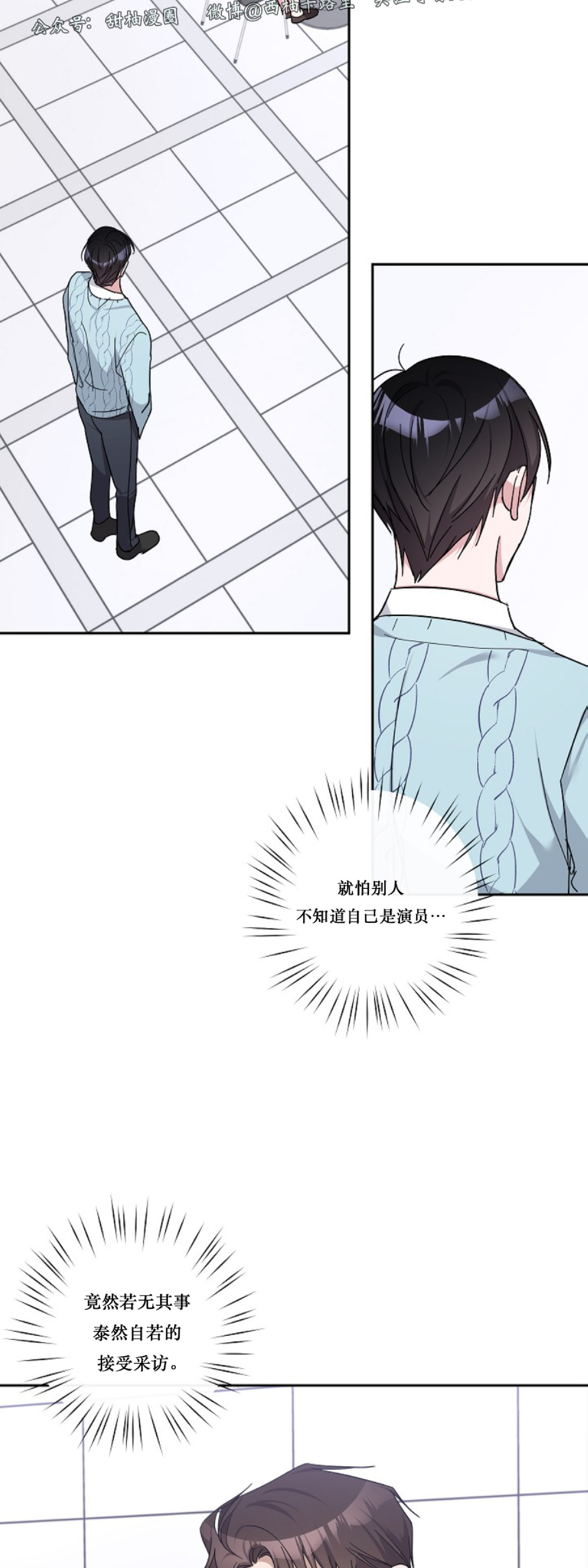 《待在我身边，亲爱的》漫画最新章节第15话免费下拉式在线观看章节第【36】张图片