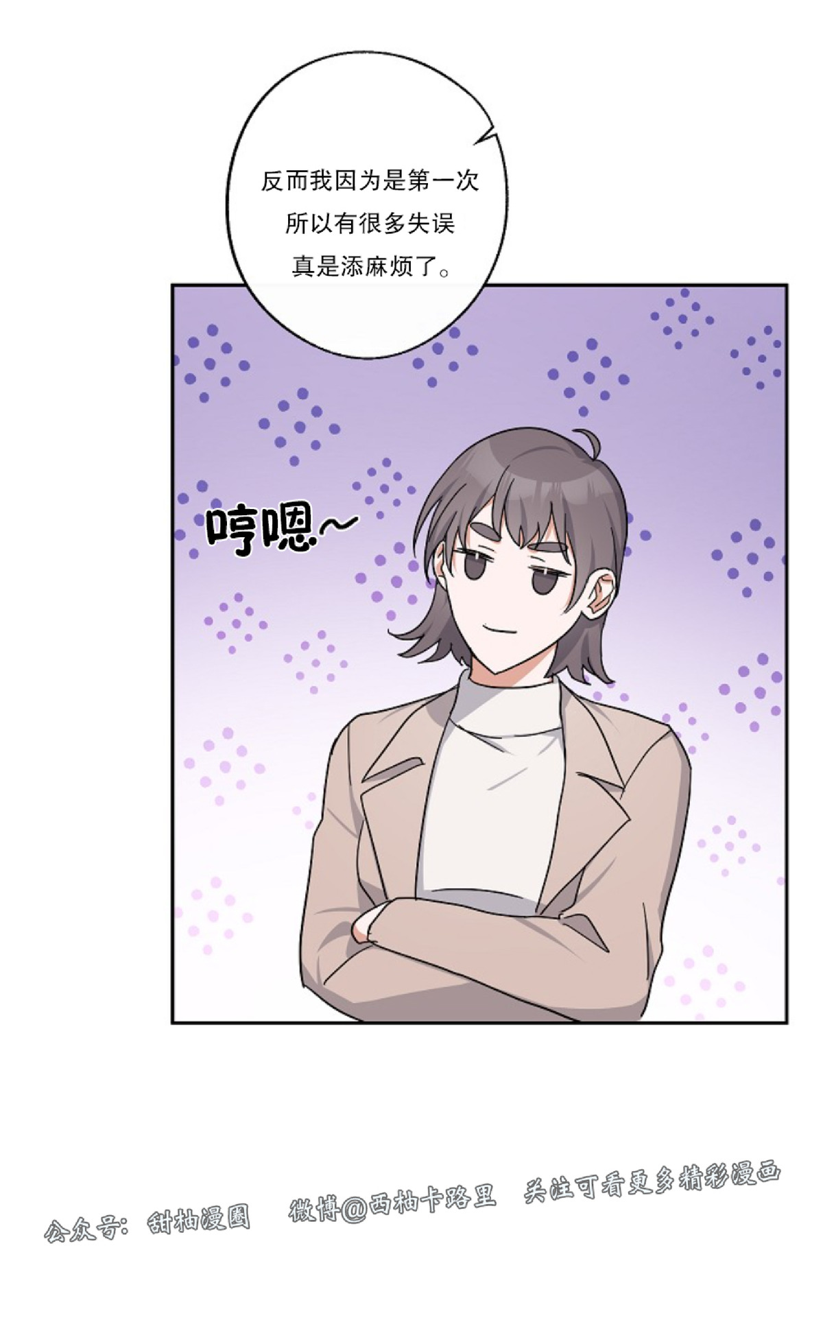 《待在我身边，亲爱的》漫画最新章节第15话免费下拉式在线观看章节第【47】张图片