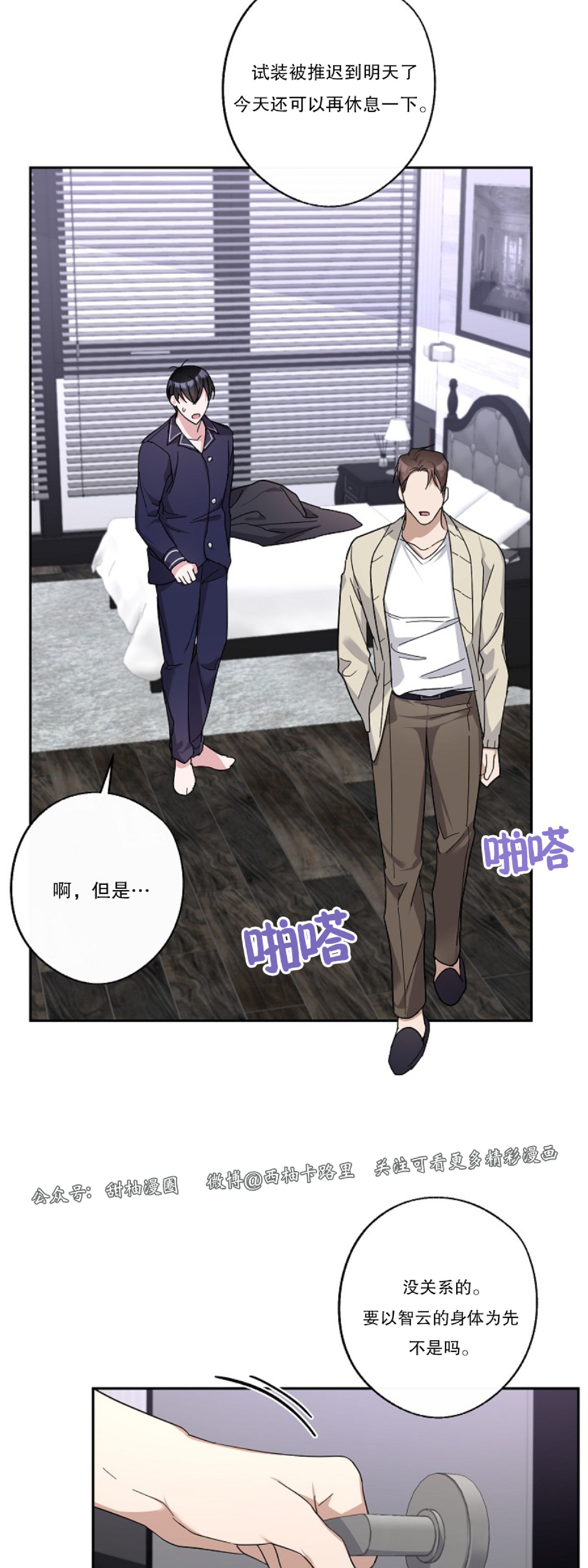 《待在我身边，亲爱的》漫画最新章节第15话免费下拉式在线观看章节第【24】张图片