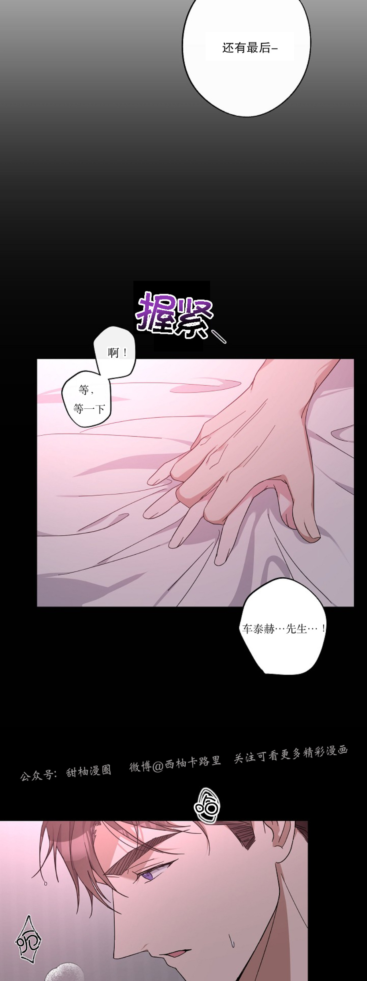 《待在我身边，亲爱的》漫画最新章节第15话免费下拉式在线观看章节第【10】张图片