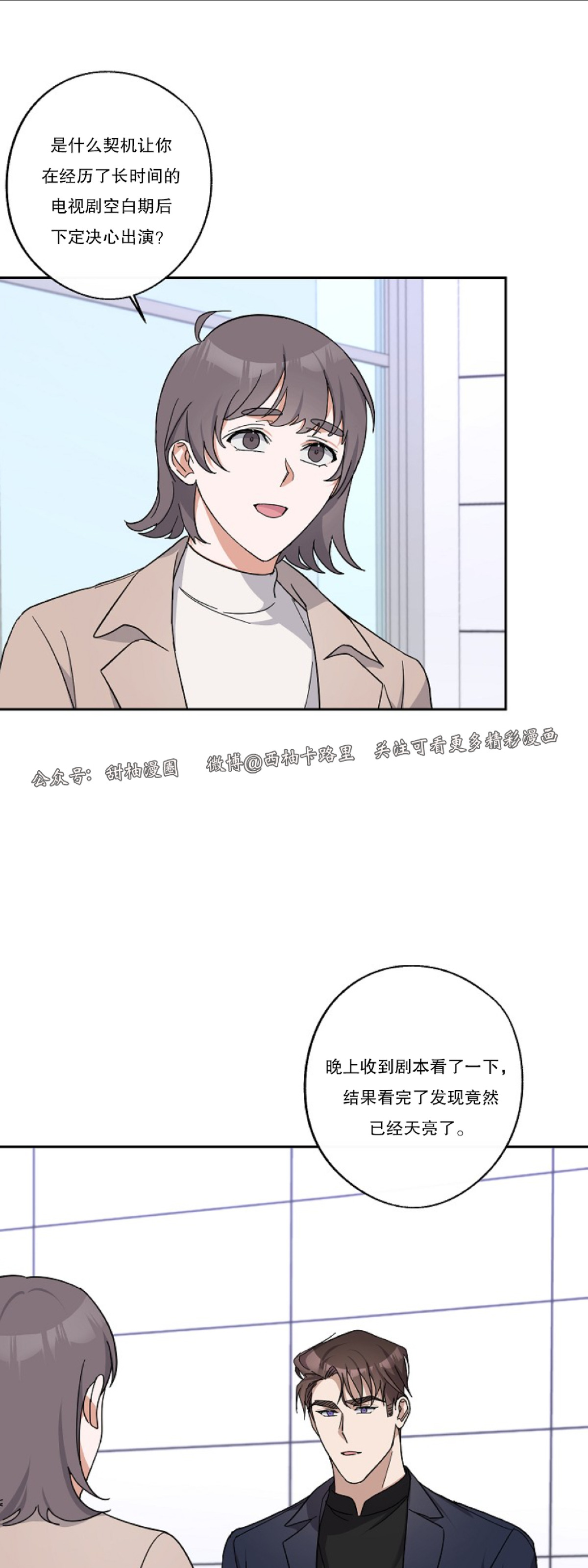 《待在我身边，亲爱的》漫画最新章节第15话免费下拉式在线观看章节第【32】张图片