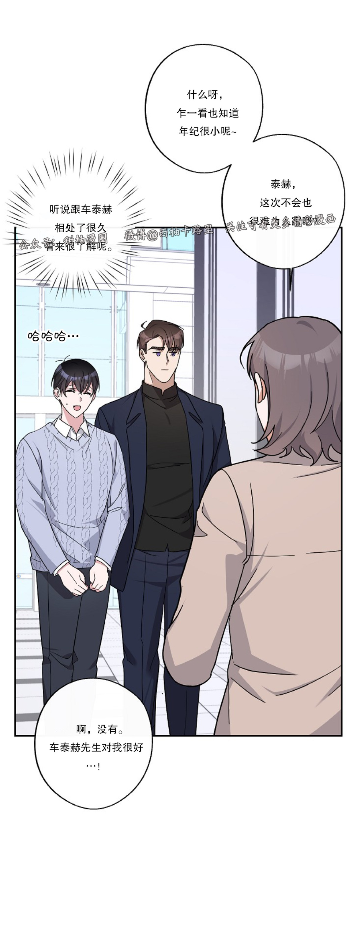 《待在我身边，亲爱的》漫画最新章节第15话免费下拉式在线观看章节第【46】张图片