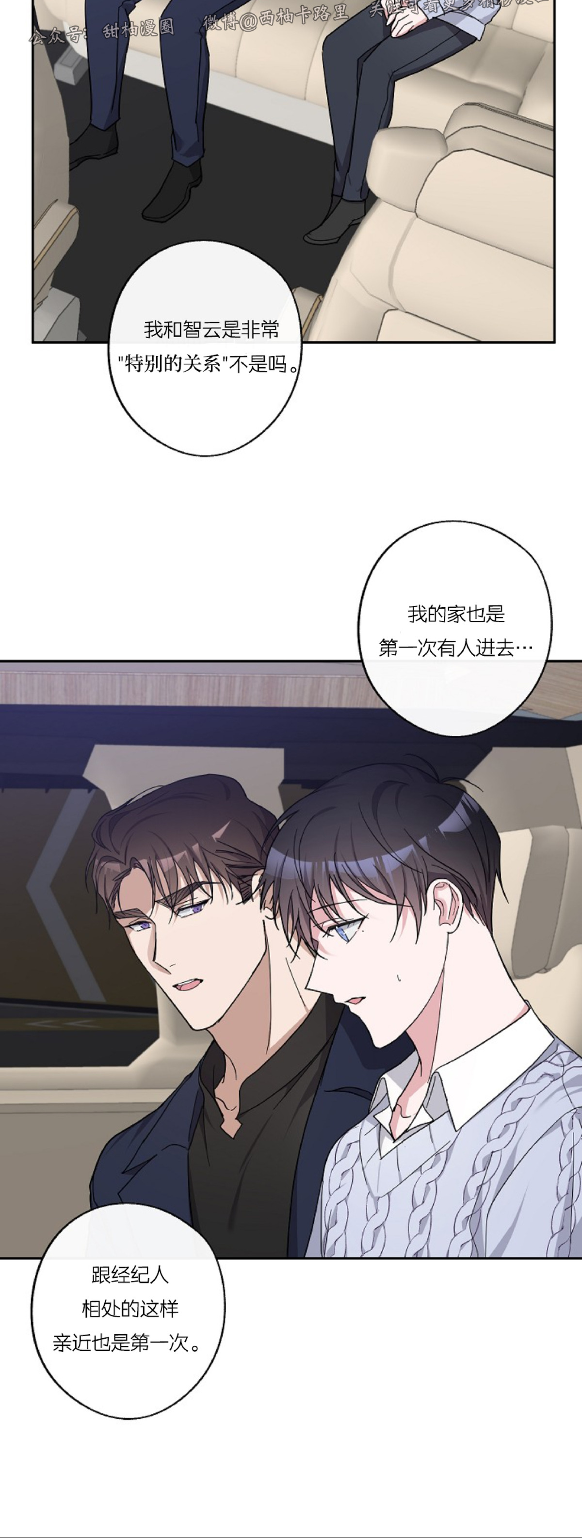 《待在我身边，亲爱的》漫画最新章节第16话免费下拉式在线观看章节第【20】张图片