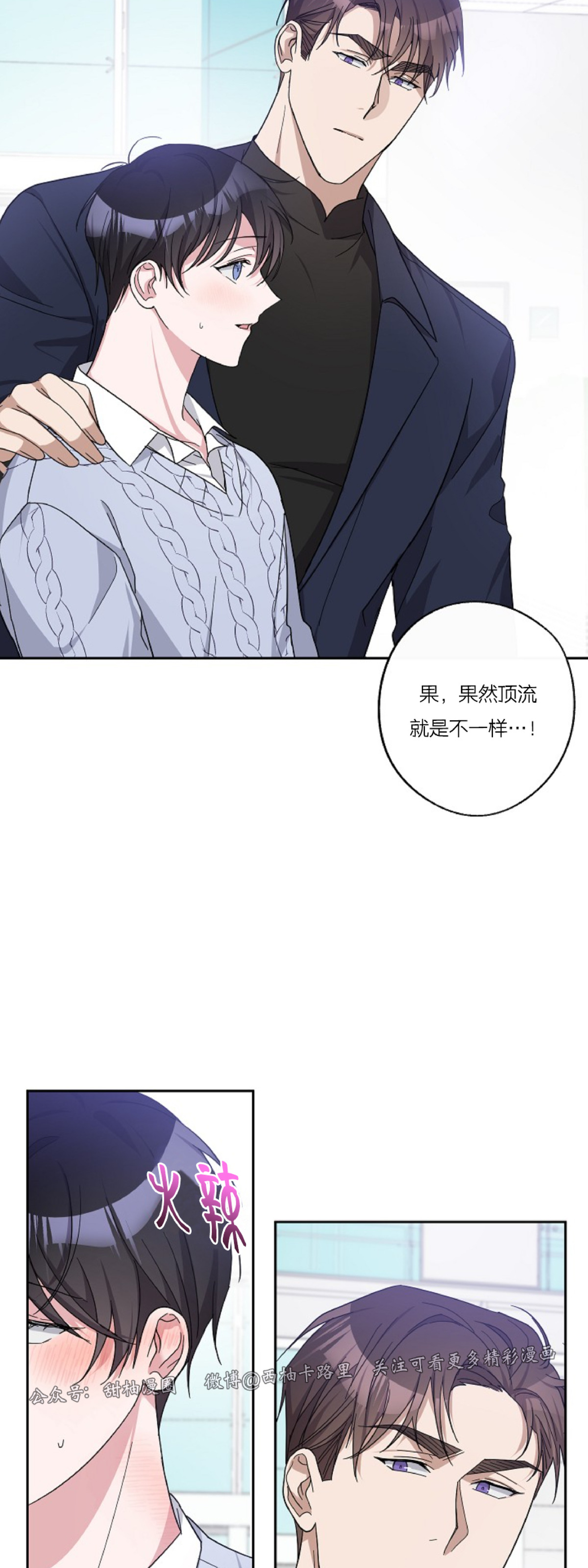 《待在我身边，亲爱的》漫画最新章节第16话免费下拉式在线观看章节第【4】张图片