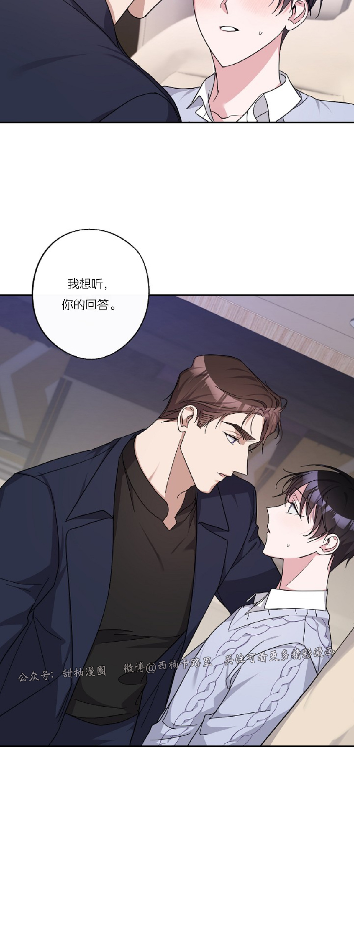 《待在我身边，亲爱的》漫画最新章节第16话免费下拉式在线观看章节第【31】张图片