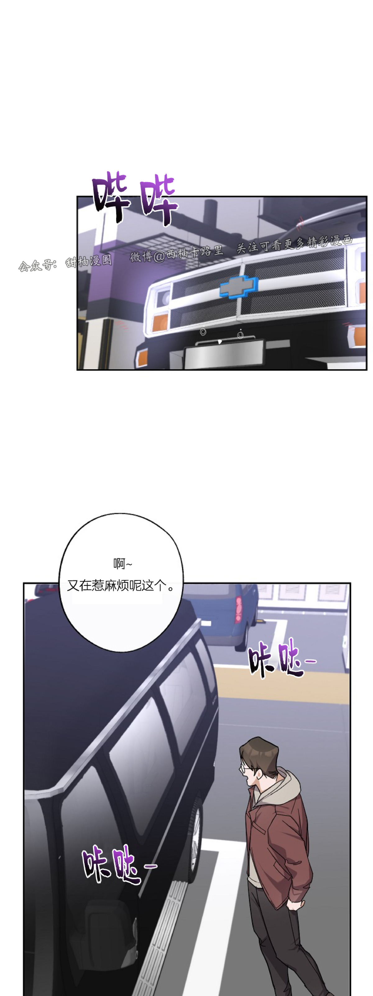 《待在我身边，亲爱的》漫画最新章节第16话免费下拉式在线观看章节第【45】张图片