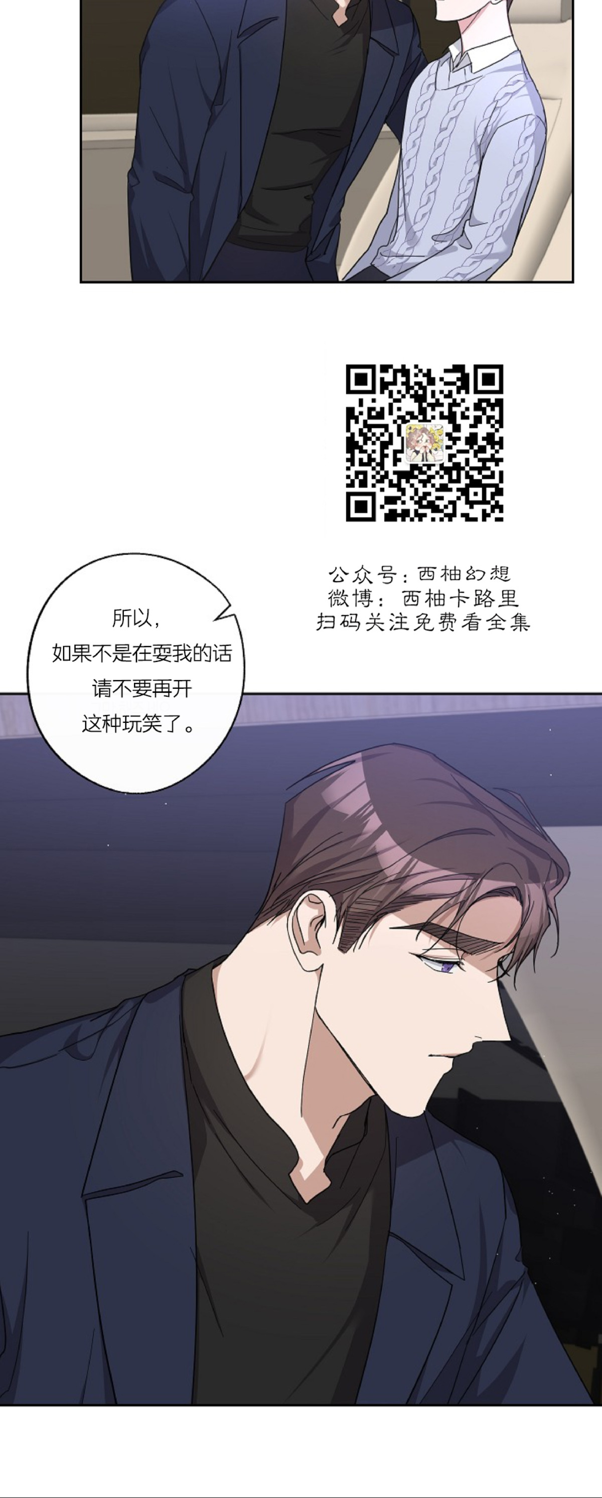 《待在我身边，亲爱的》漫画最新章节第16话免费下拉式在线观看章节第【34】张图片