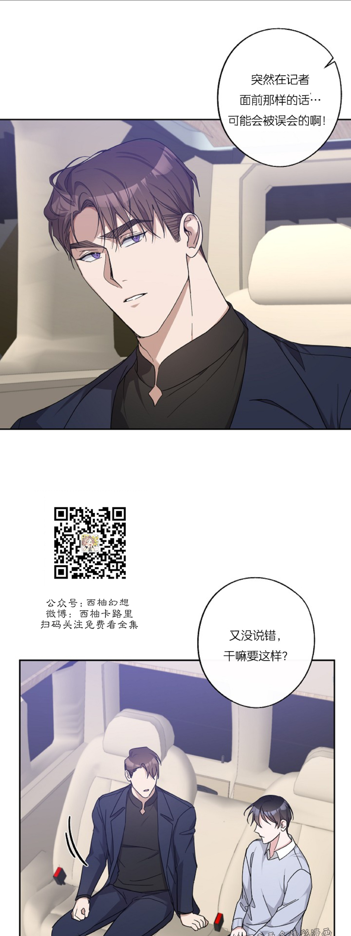 《待在我身边，亲爱的》漫画最新章节第16话免费下拉式在线观看章节第【19】张图片