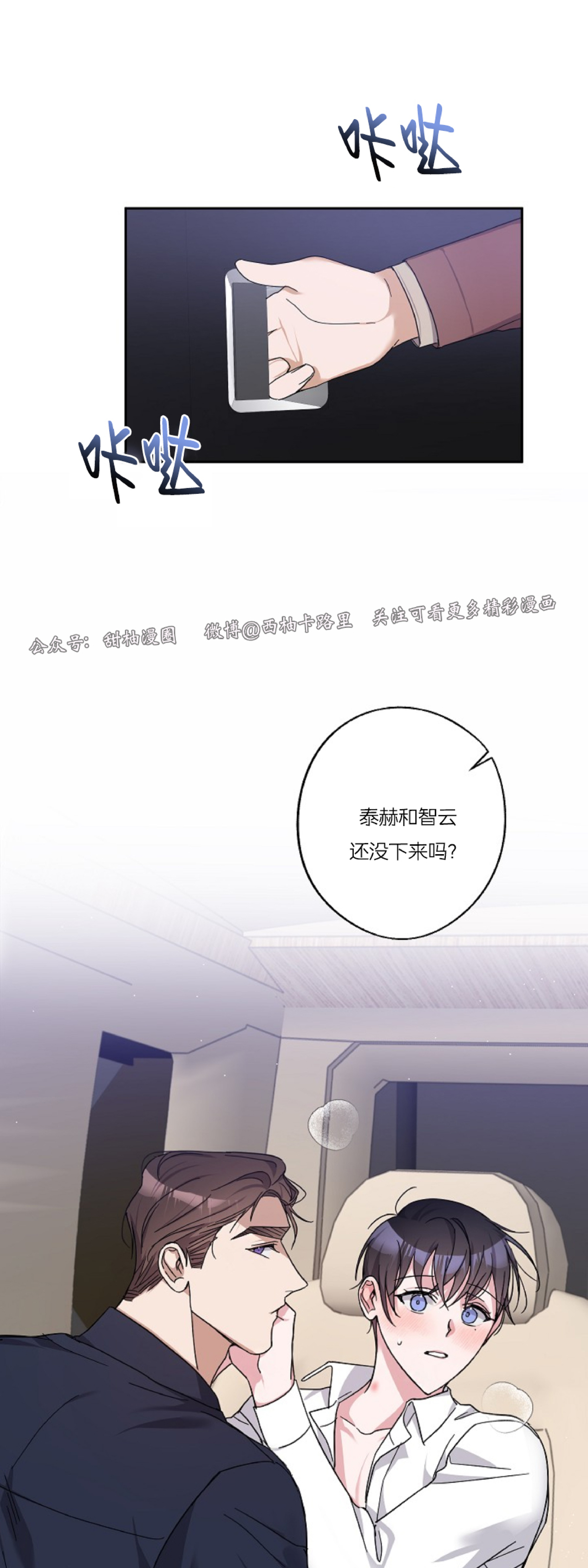 《待在我身边，亲爱的》漫画最新章节第16话免费下拉式在线观看章节第【47】张图片