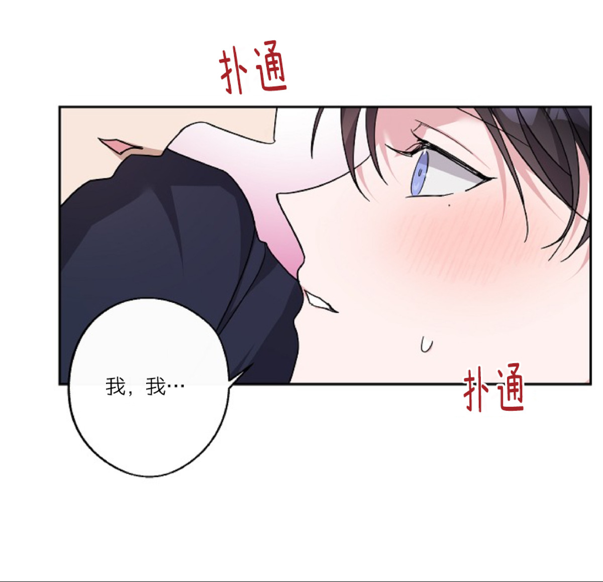 《待在我身边，亲爱的》漫画最新章节第16话免费下拉式在线观看章节第【32】张图片