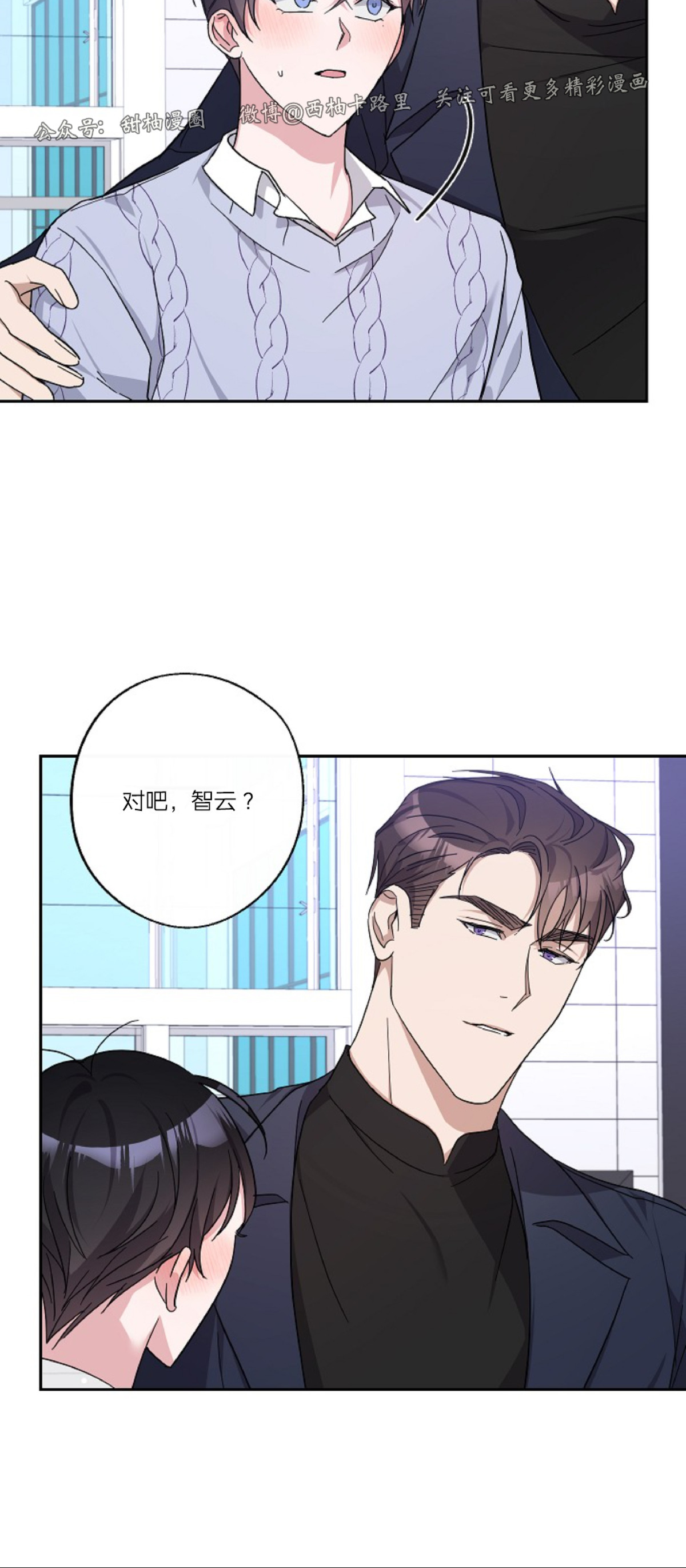 《待在我身边，亲爱的》漫画最新章节第16话免费下拉式在线观看章节第【2】张图片