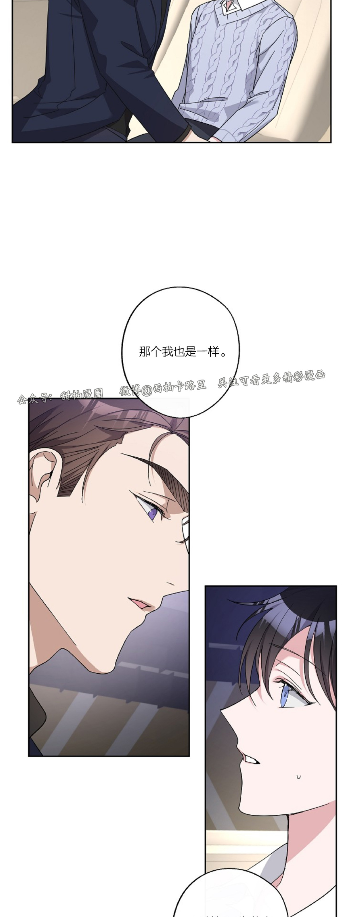 《待在我身边，亲爱的》漫画最新章节第16话免费下拉式在线观看章节第【36】张图片