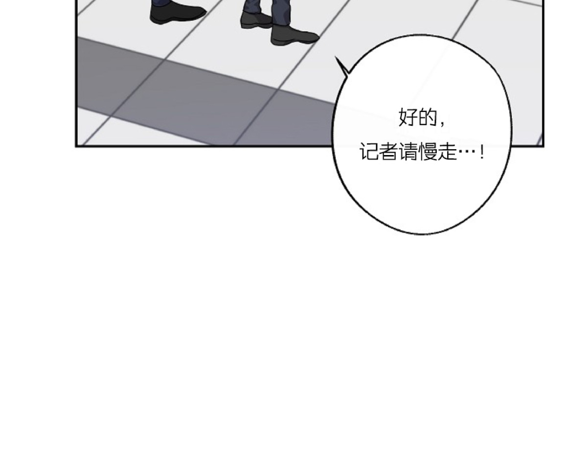 《待在我身边，亲爱的》漫画最新章节第16话免费下拉式在线观看章节第【10】张图片