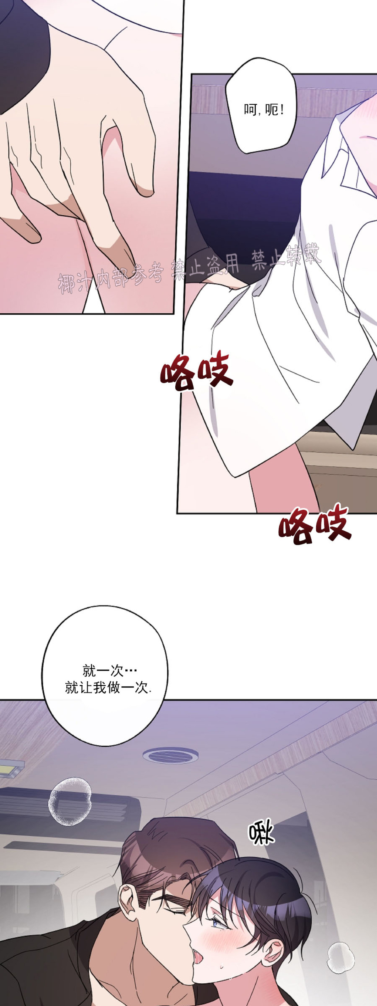 《待在我身边，亲爱的》漫画最新章节第17话免费下拉式在线观看章节第【32】张图片