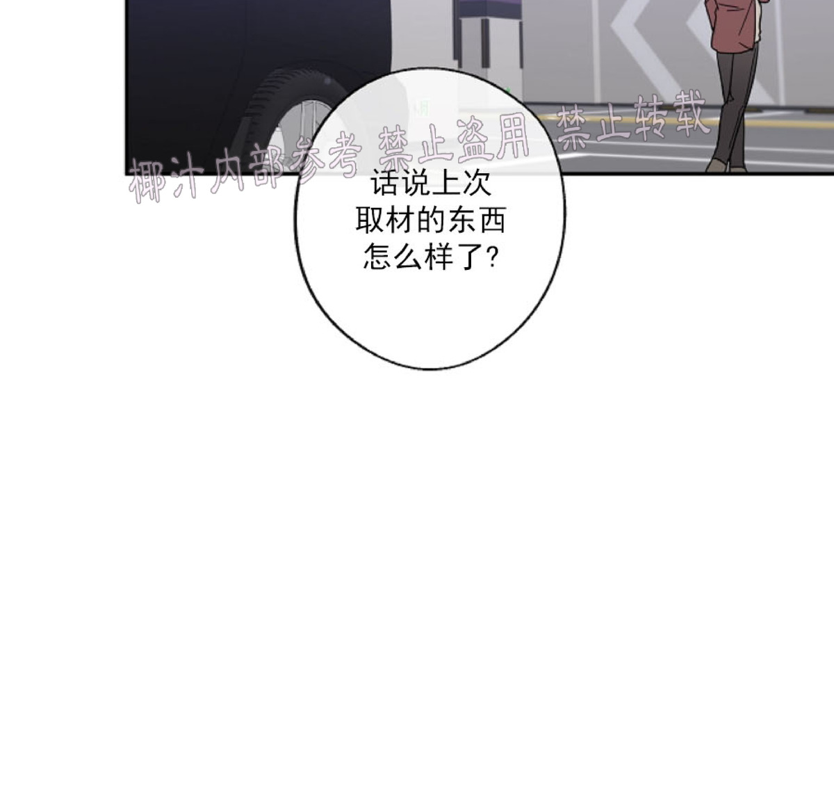 《待在我身边，亲爱的》漫画最新章节第17话免费下拉式在线观看章节第【20】张图片