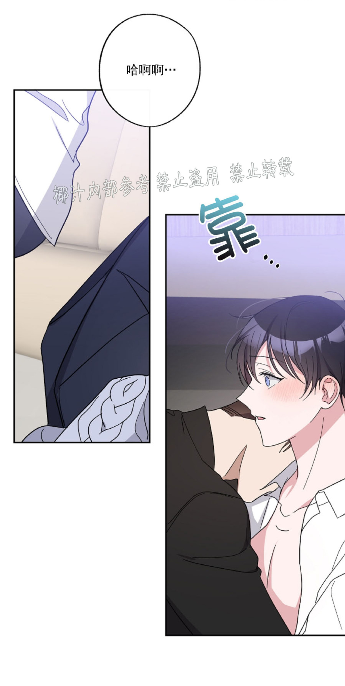 《待在我身边，亲爱的》漫画最新章节第17话免费下拉式在线观看章节第【22】张图片