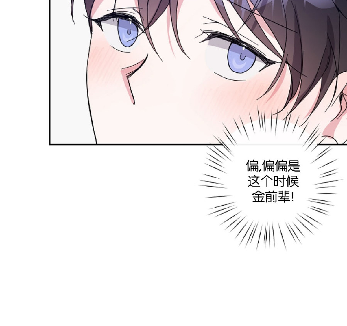 《待在我身边，亲爱的》漫画最新章节第17话免费下拉式在线观看章节第【6】张图片