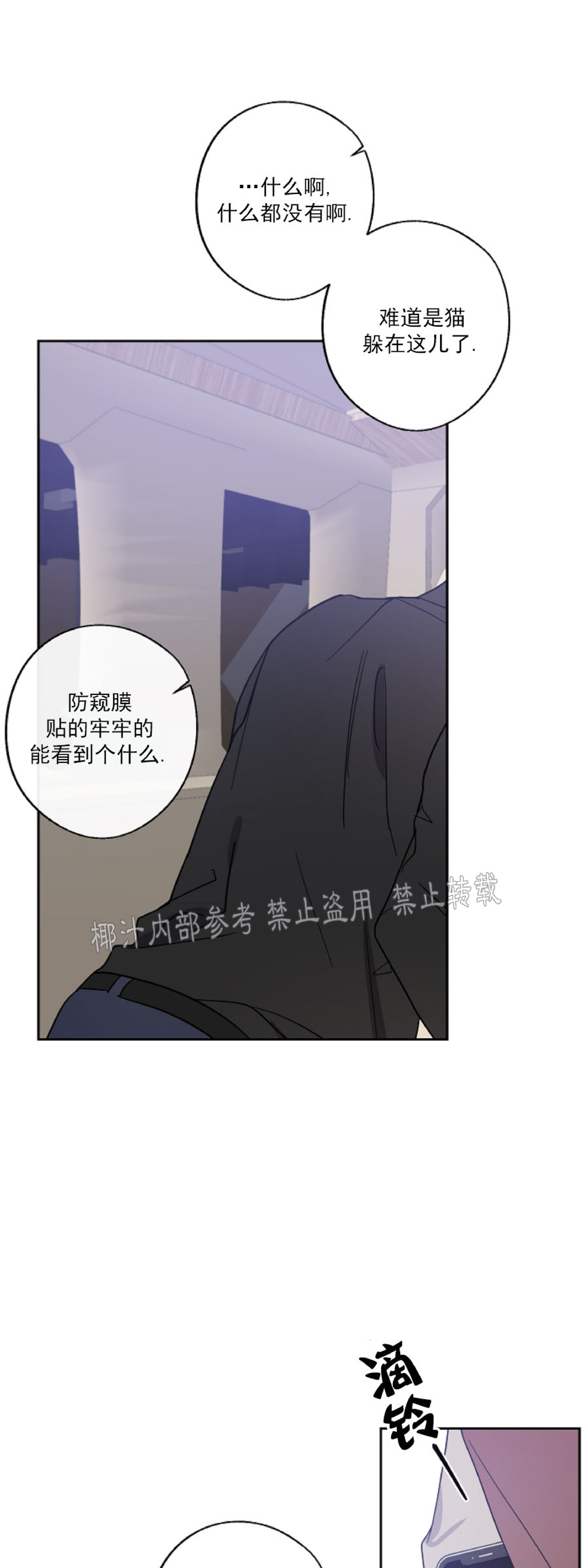 《待在我身边，亲爱的》漫画最新章节第17话免费下拉式在线观看章节第【18】张图片