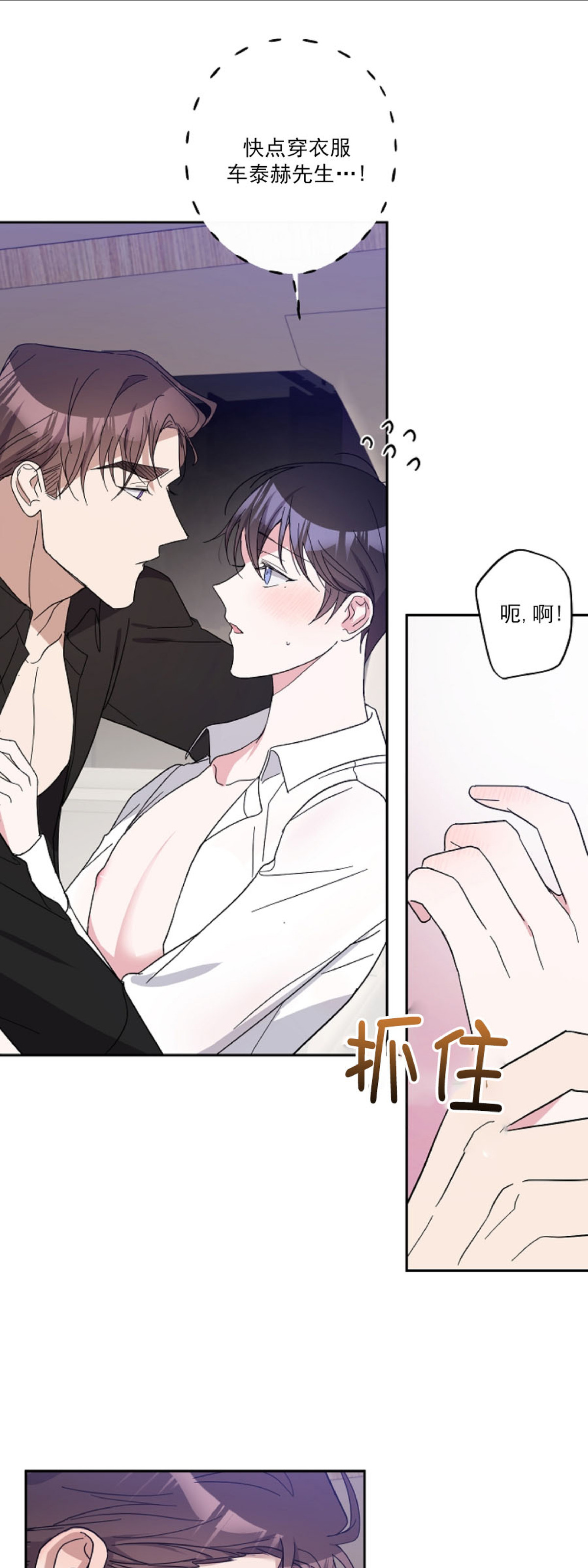 《待在我身边，亲爱的》漫画最新章节第17话免费下拉式在线观看章节第【7】张图片