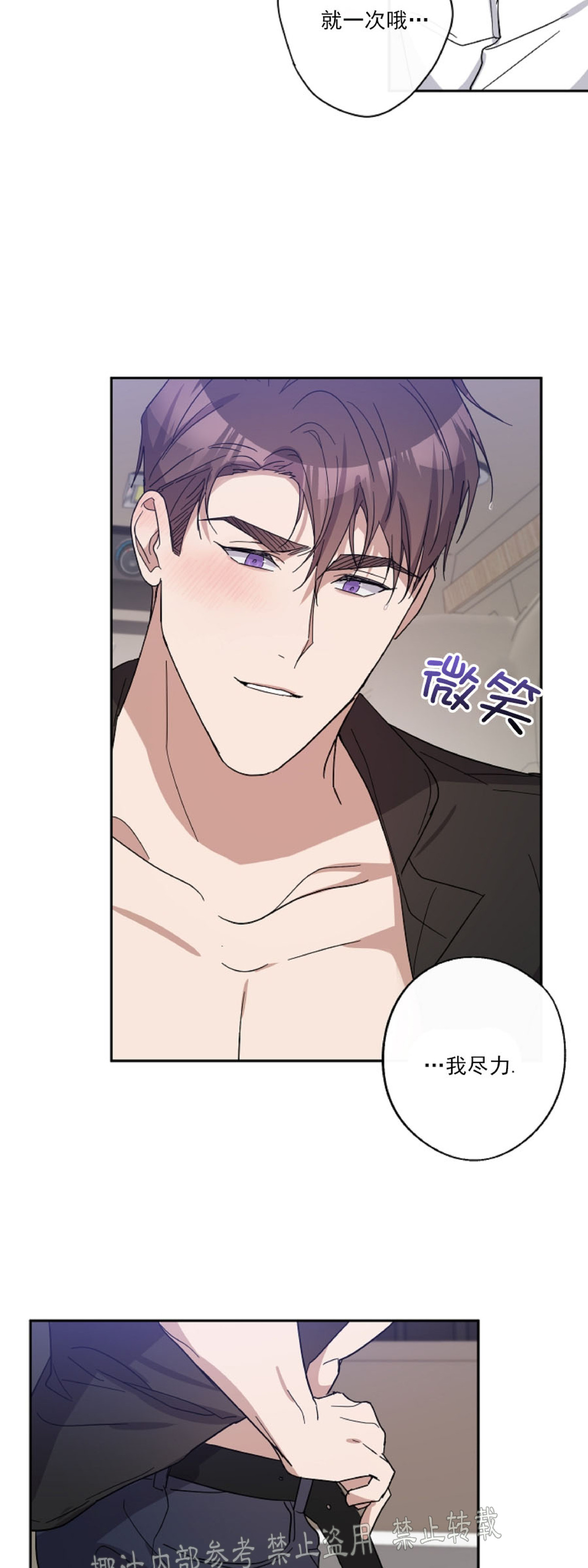 《待在我身边，亲爱的》漫画最新章节第17话免费下拉式在线观看章节第【35】张图片