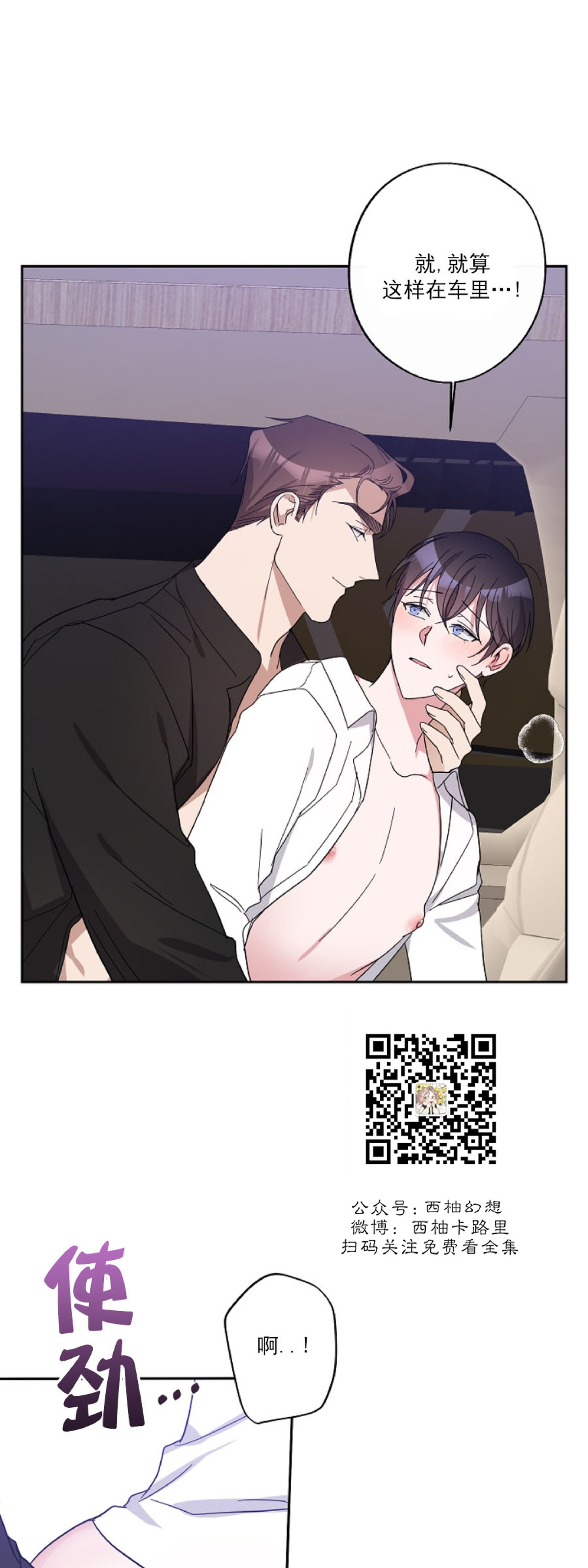 《待在我身边，亲爱的》漫画最新章节第17话免费下拉式在线观看章节第【31】张图片